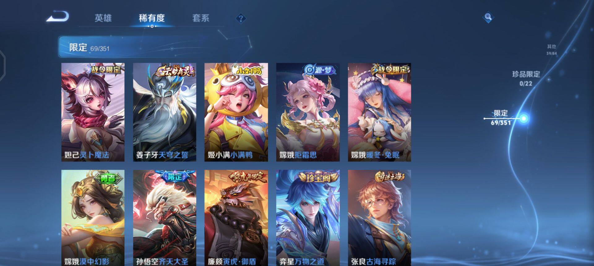 WZQM3347653王者荣耀账号详情图10