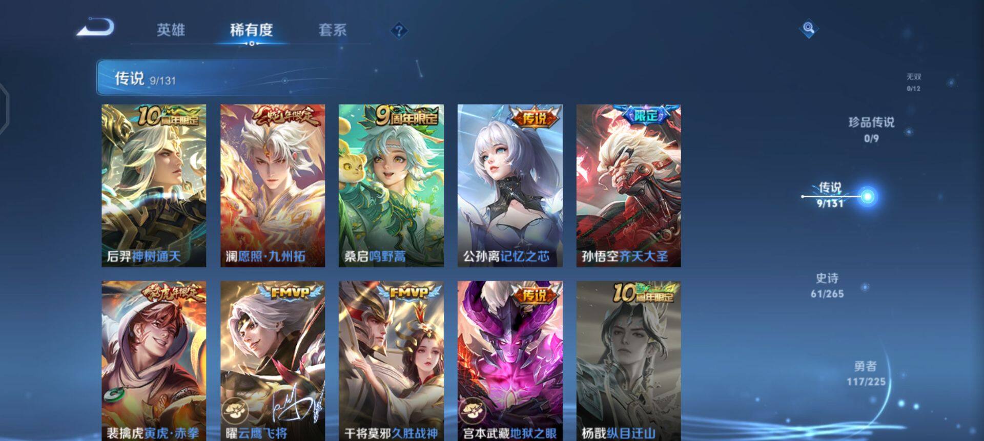 WZQM3347653王者荣耀账号详情图12