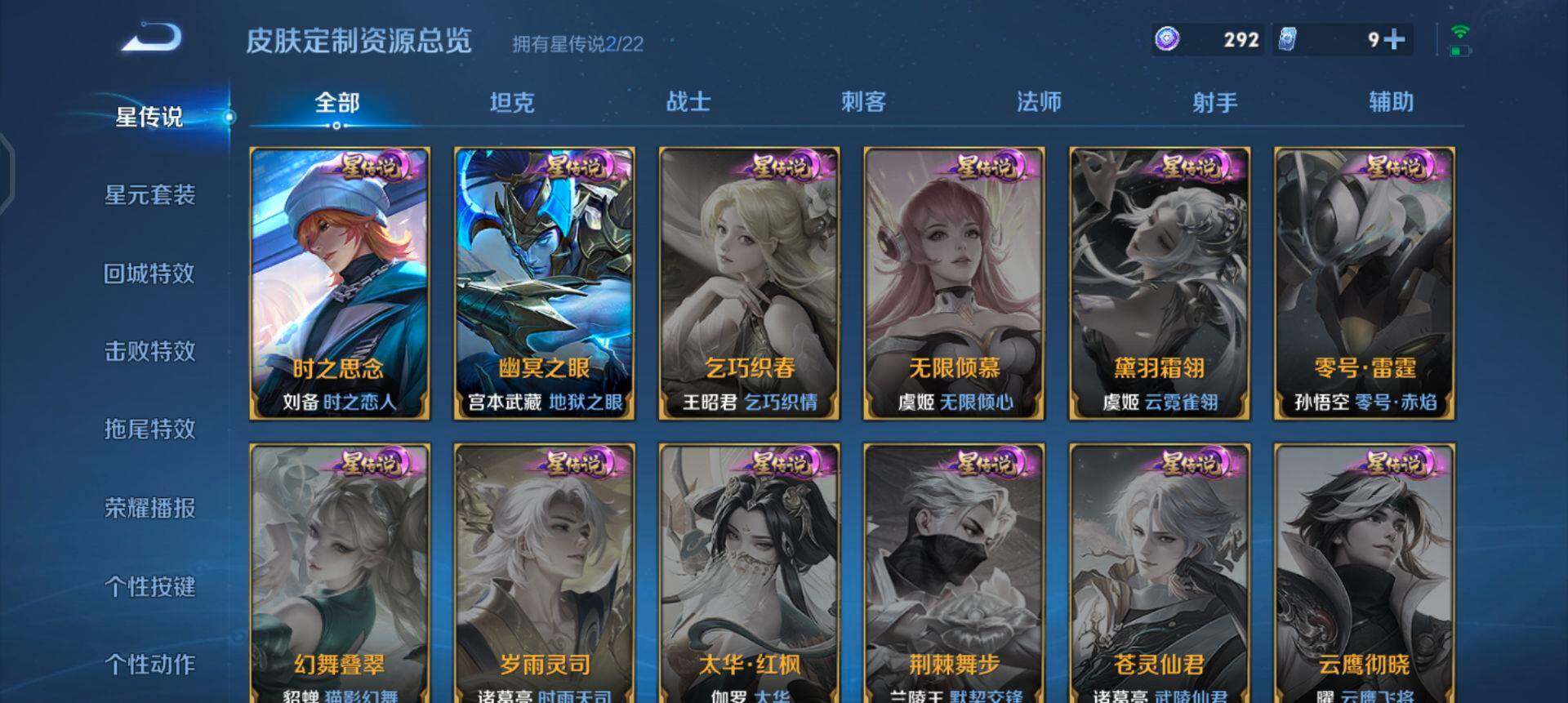 WZQM3347653王者荣耀账号详情图14