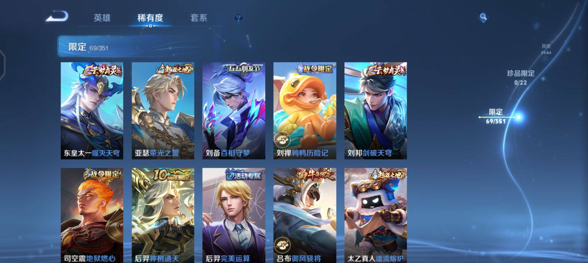 WZQM3347653王者荣耀账号详情图15