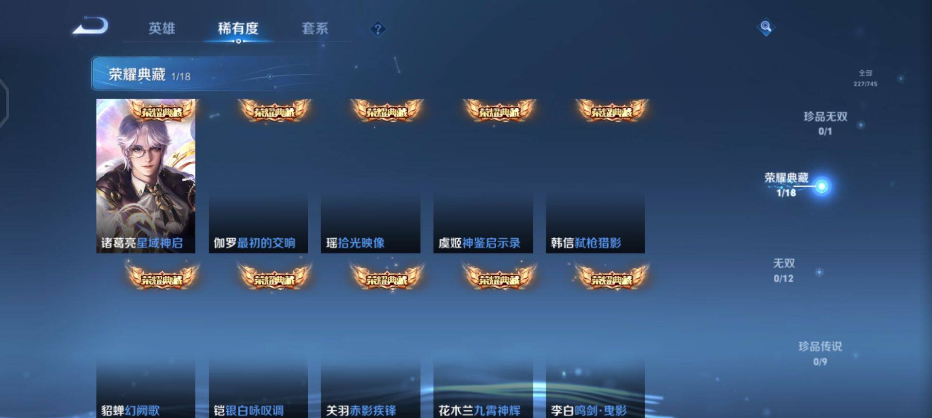 WZQM3347653王者荣耀账号详情图16