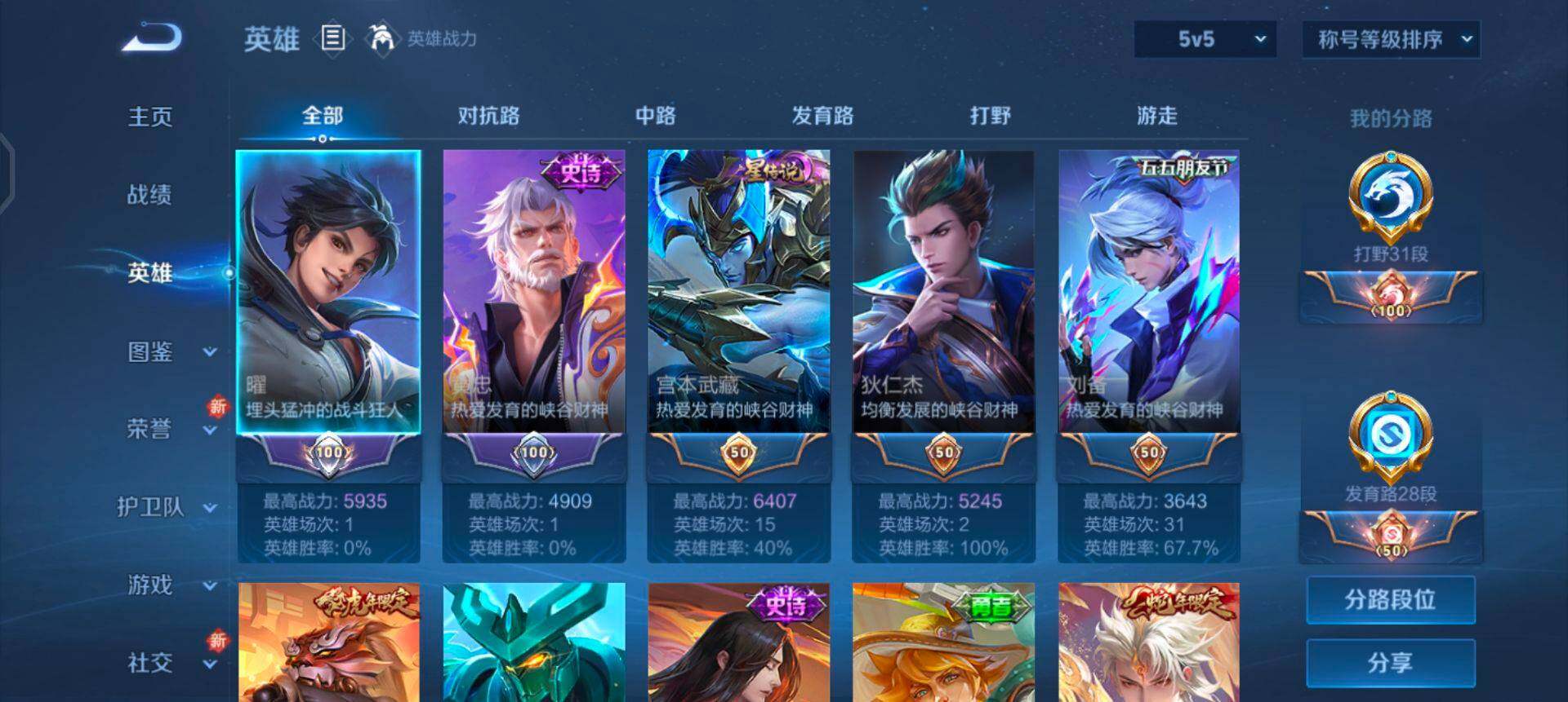 WZQM3347653王者荣耀账号详情图17