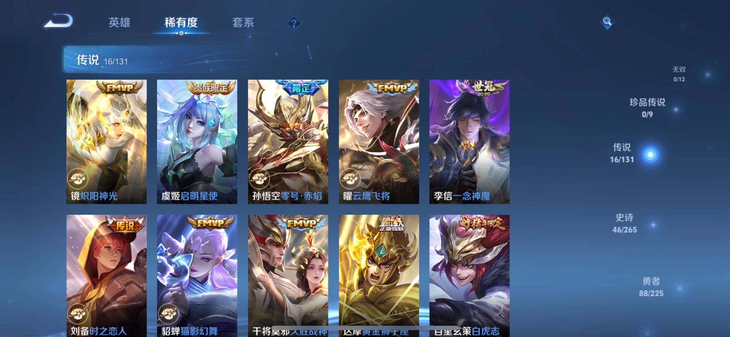 WZQM3347652王者荣耀账号详情图6