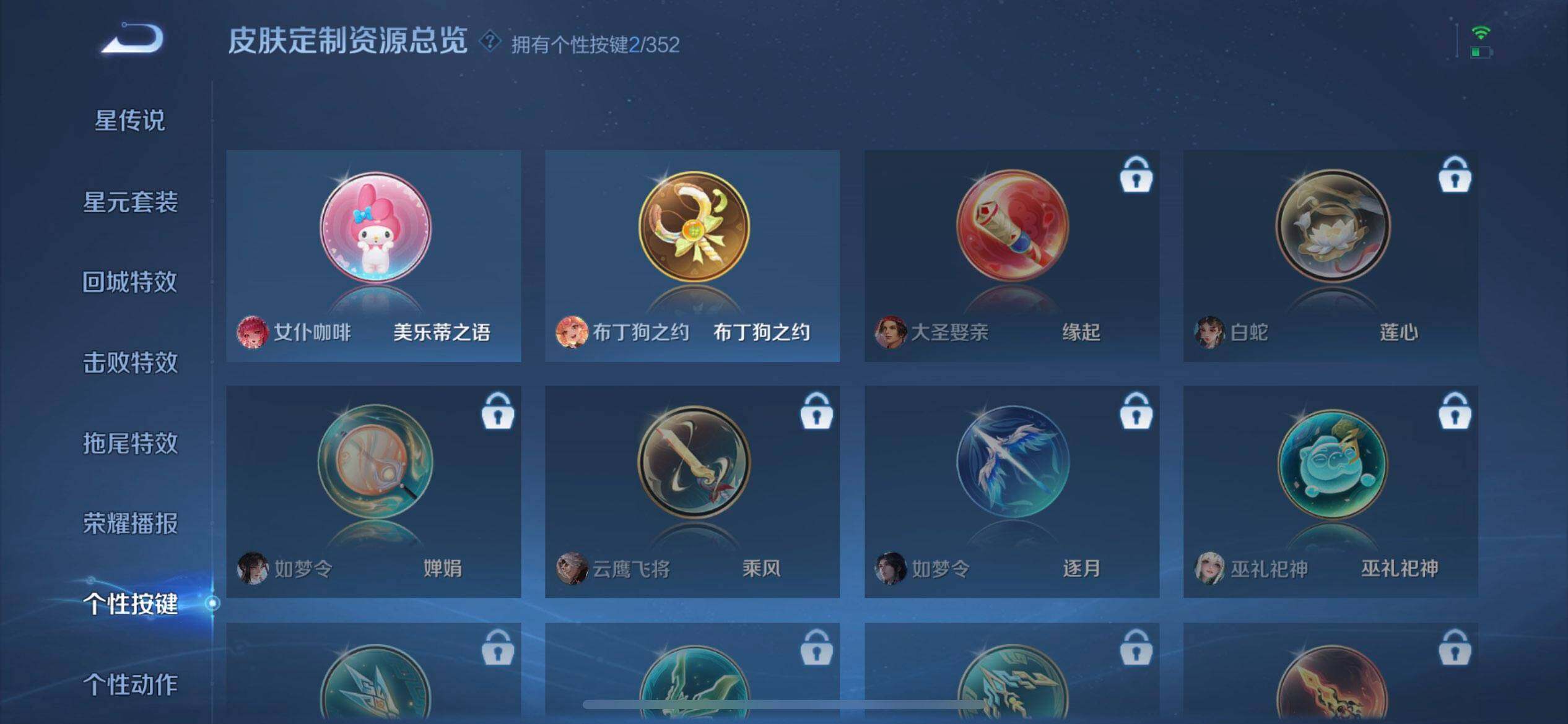 WZQM3347652王者荣耀账号详情图7