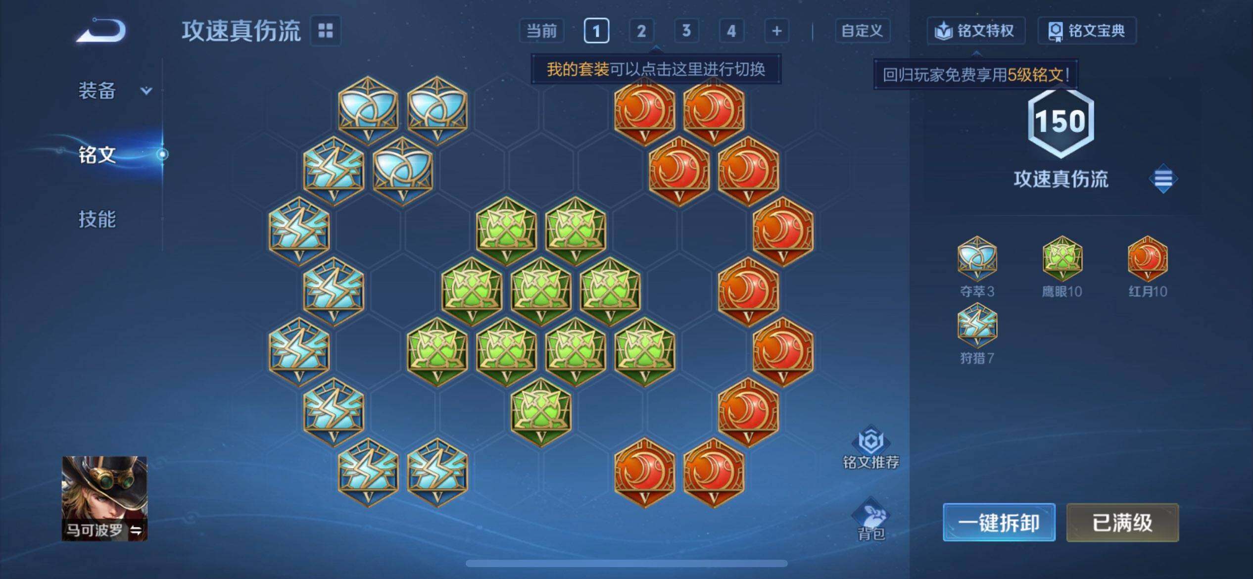 WZQM3347652王者荣耀账号详情图8