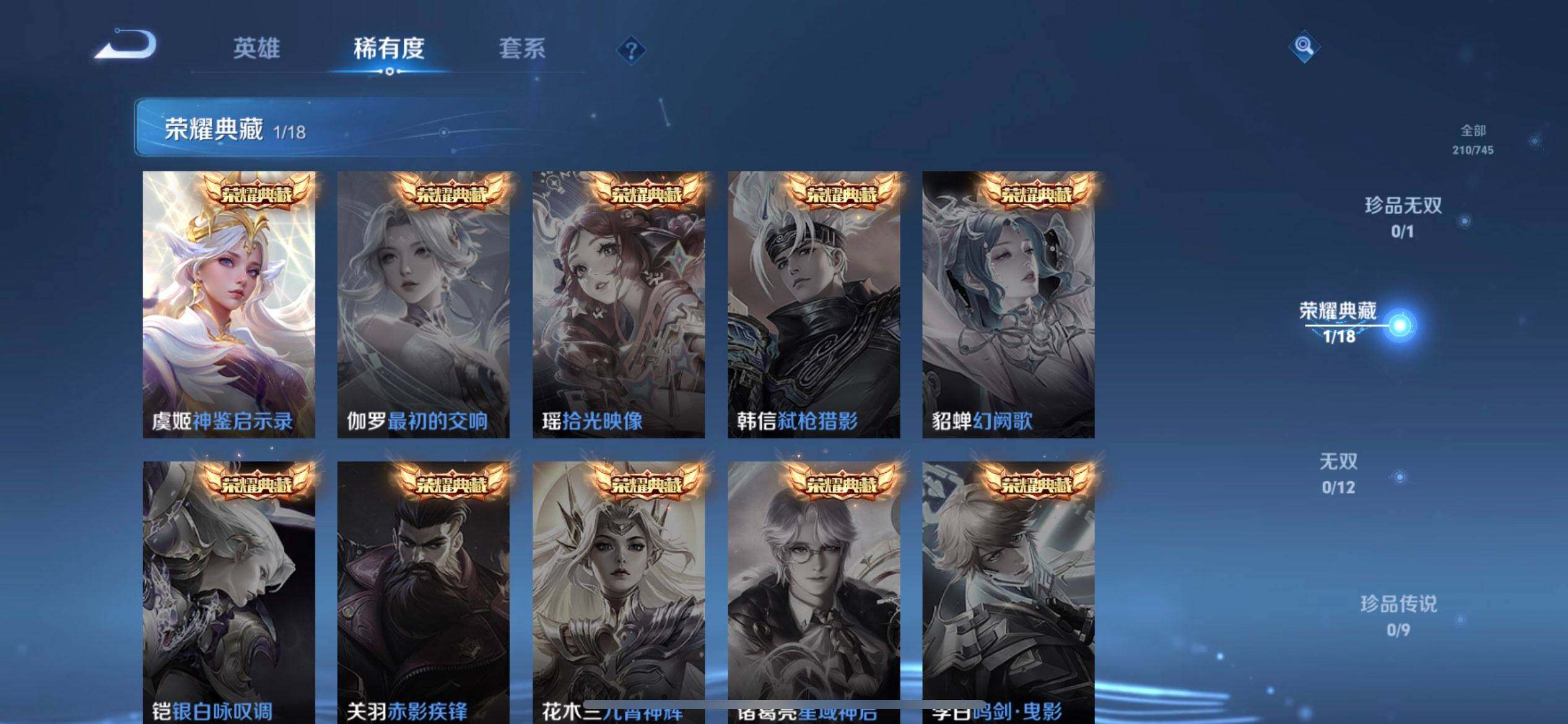 WZQM3347652王者荣耀账号详情图9