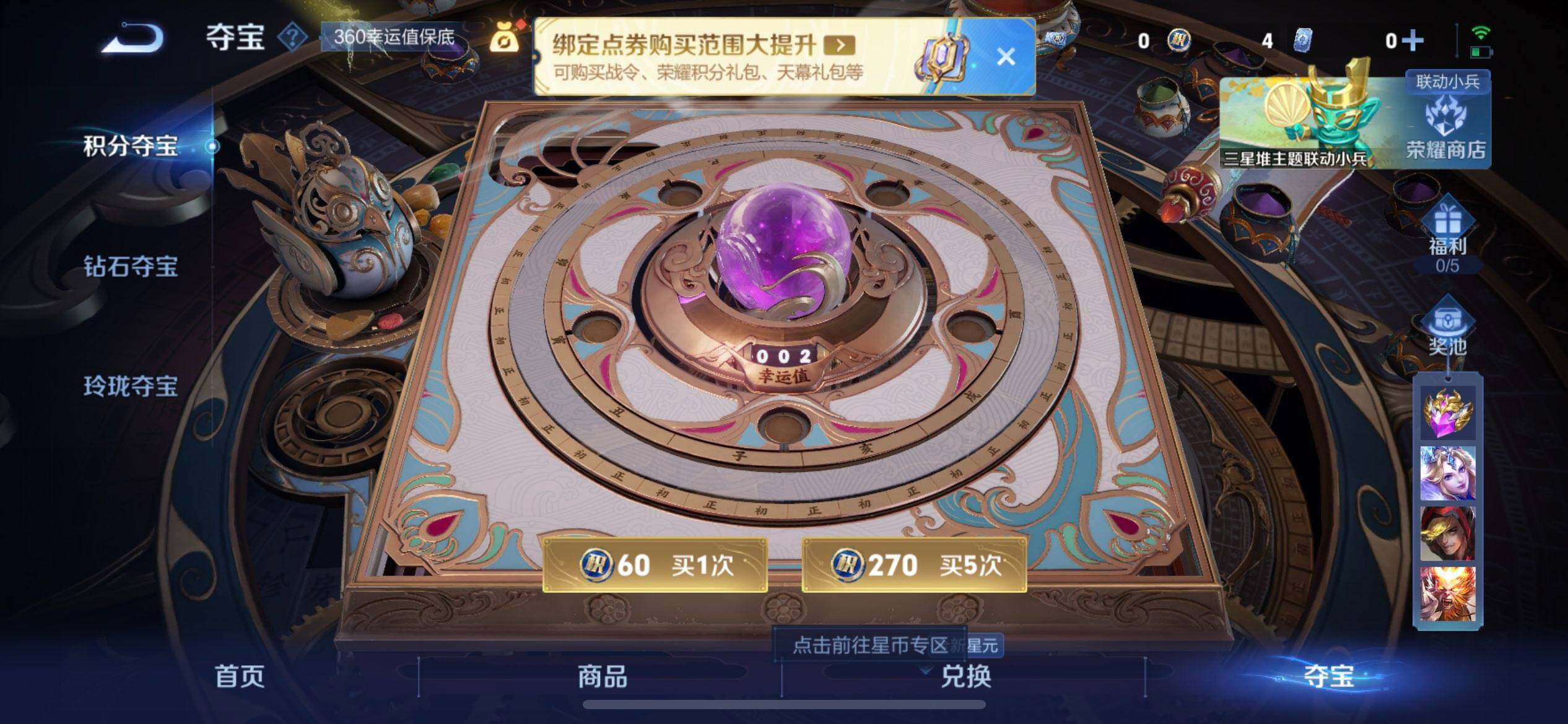 WZQM3347652王者荣耀账号详情图14