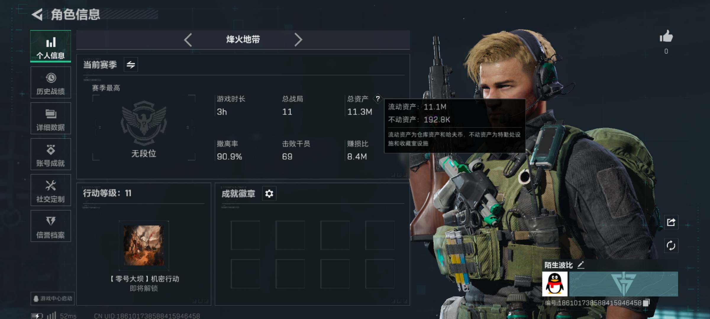 三角洲行动账号QQ【PTSJZ585】总资产-11M，流动资产-11M，哈夫币-K