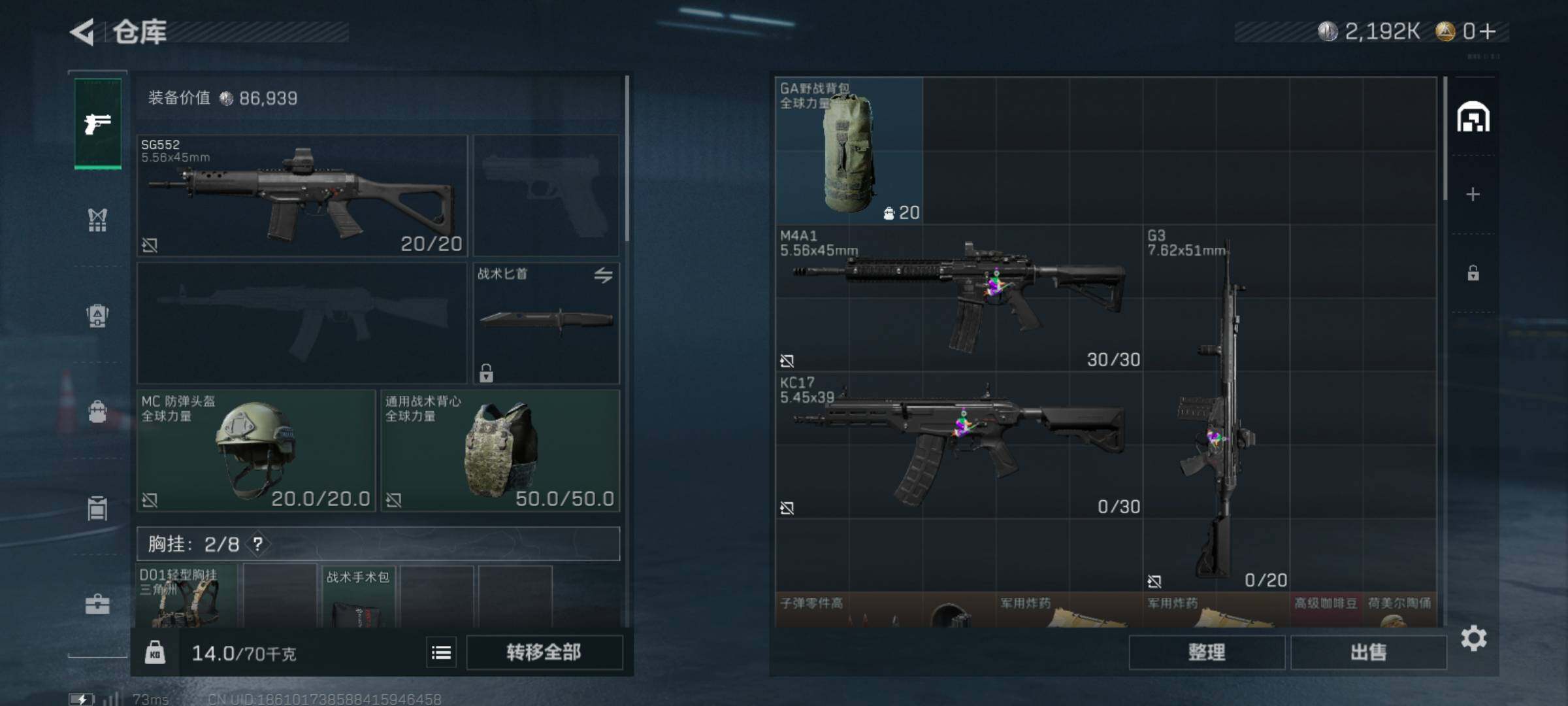 SJZCMW359712三角洲行动账号详情图3 SJZCMW359712三角洲行动账号详情图3