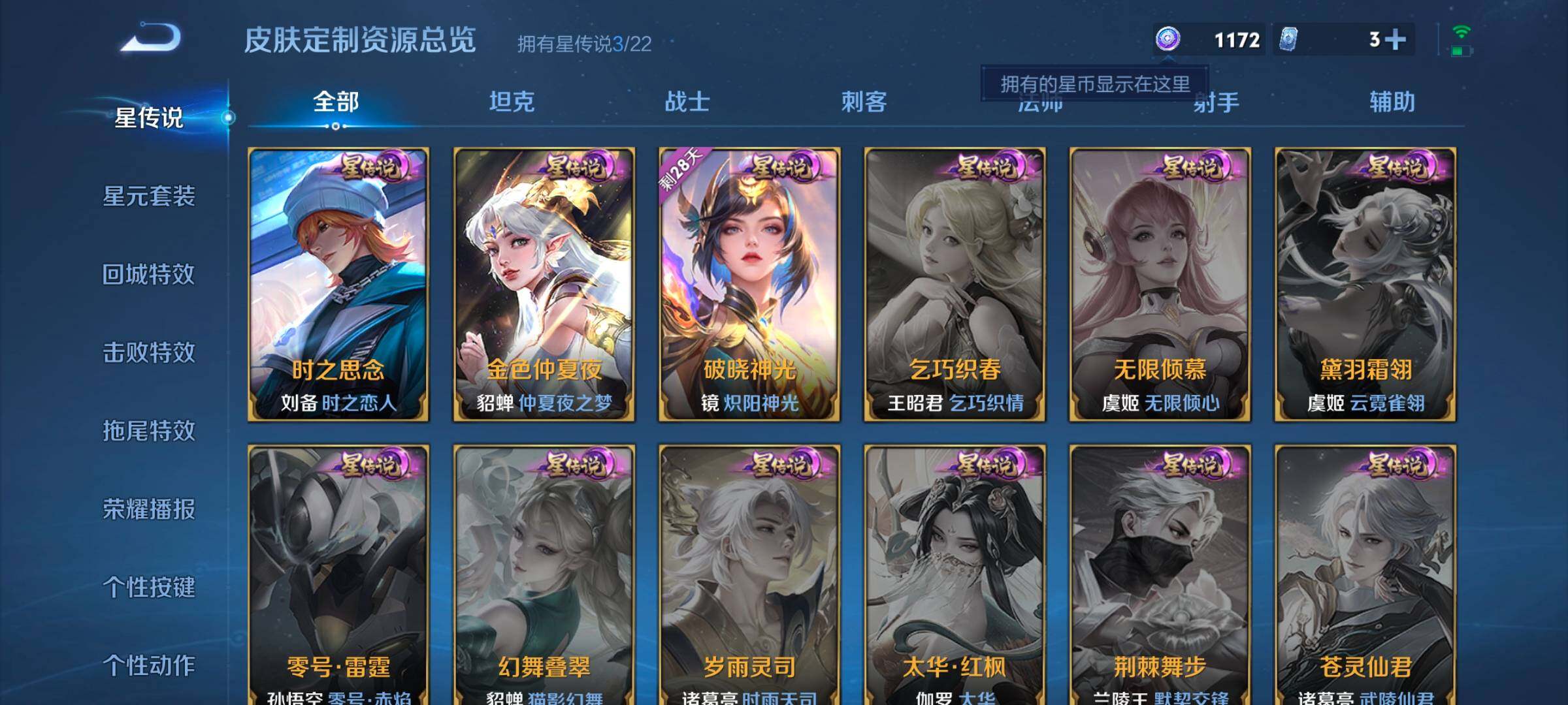 WZCMW3349180王者荣耀账号详情图6 WZCMW3349180王者荣耀账号详情图6