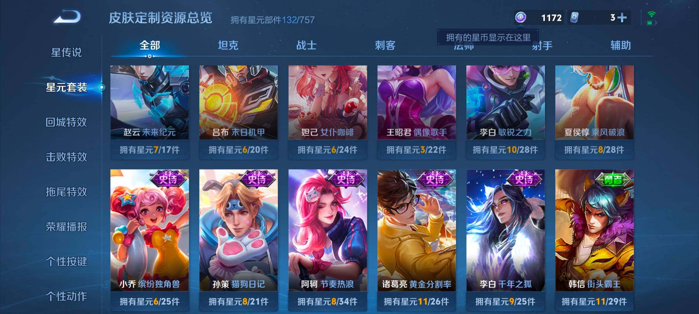 WZCMW3349180王者荣耀账号详情图7 WZCMW3349180王者荣耀账号详情图7