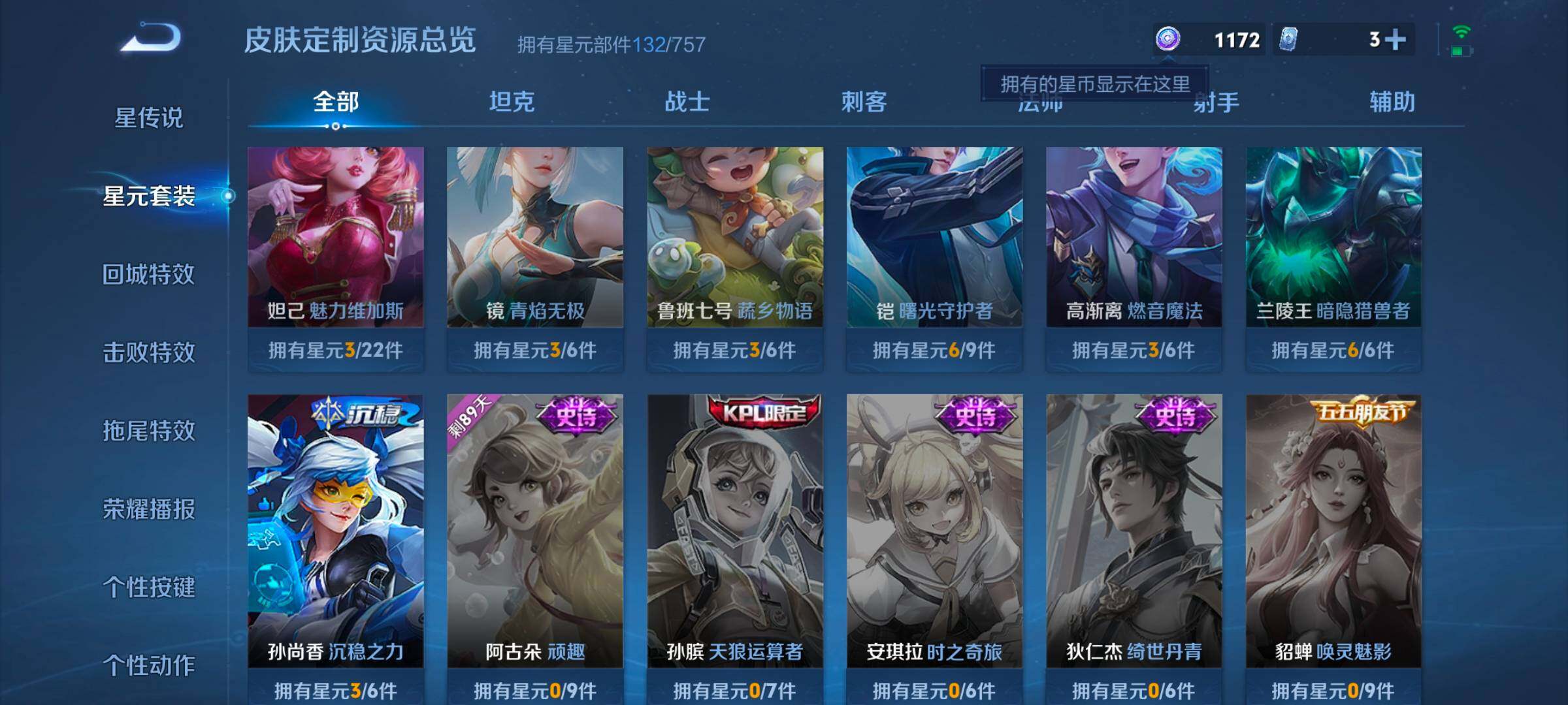 WZCMW3349180王者荣耀账号详情图8 WZCMW3349180王者荣耀账号详情图8