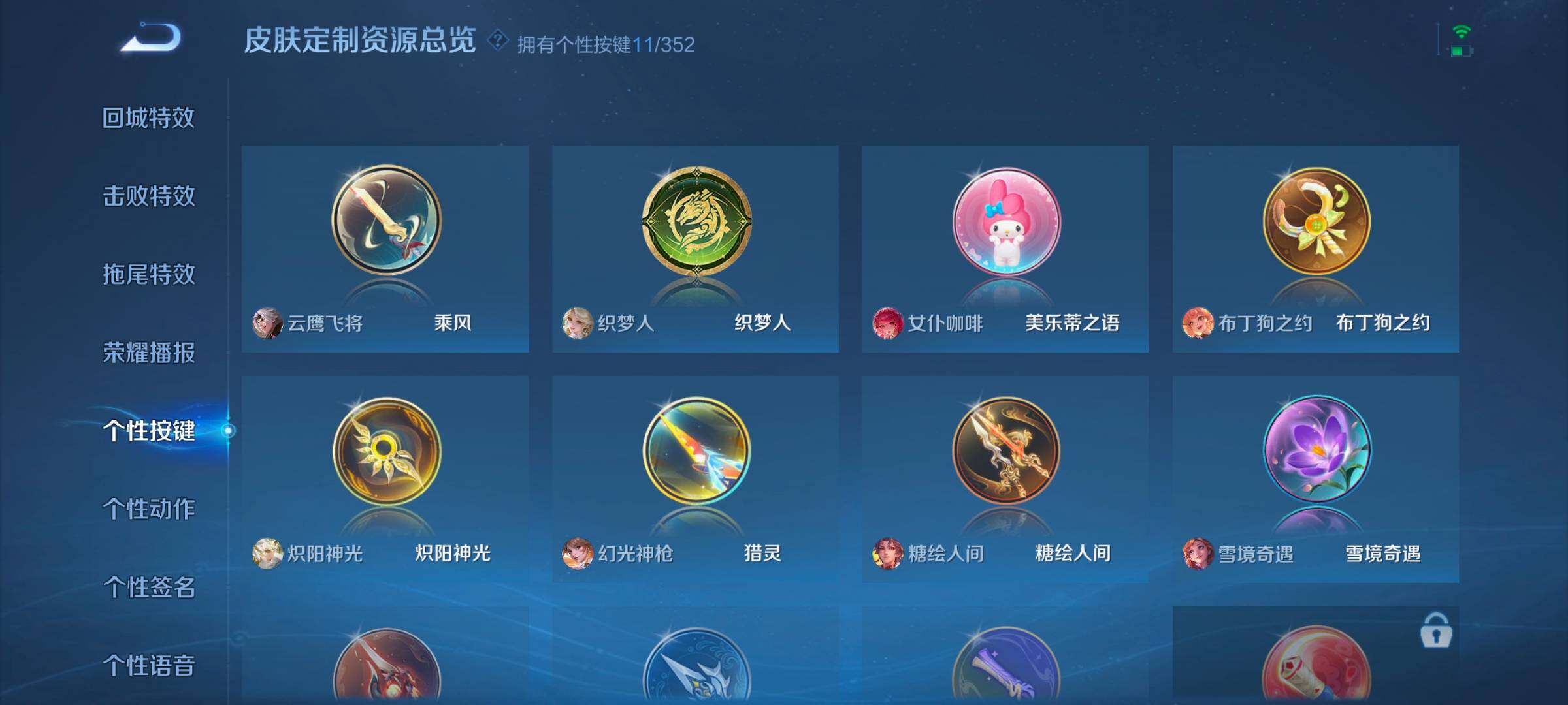 WZCMW3349180王者荣耀账号详情图9 WZCMW3349180王者荣耀账号详情图9