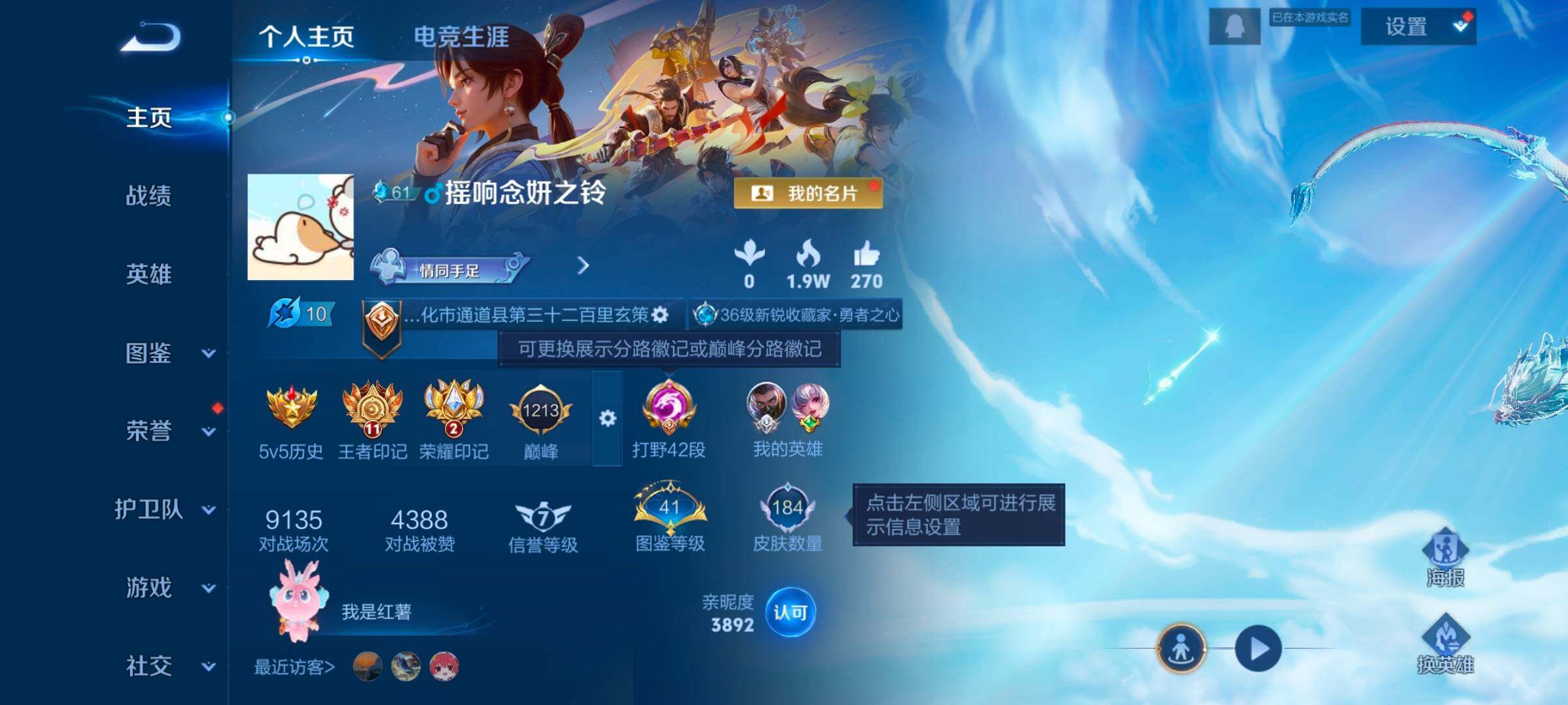 WZCMW3349180王者荣耀账号详情图10 WZCMW3349180王者荣耀账号详情图10