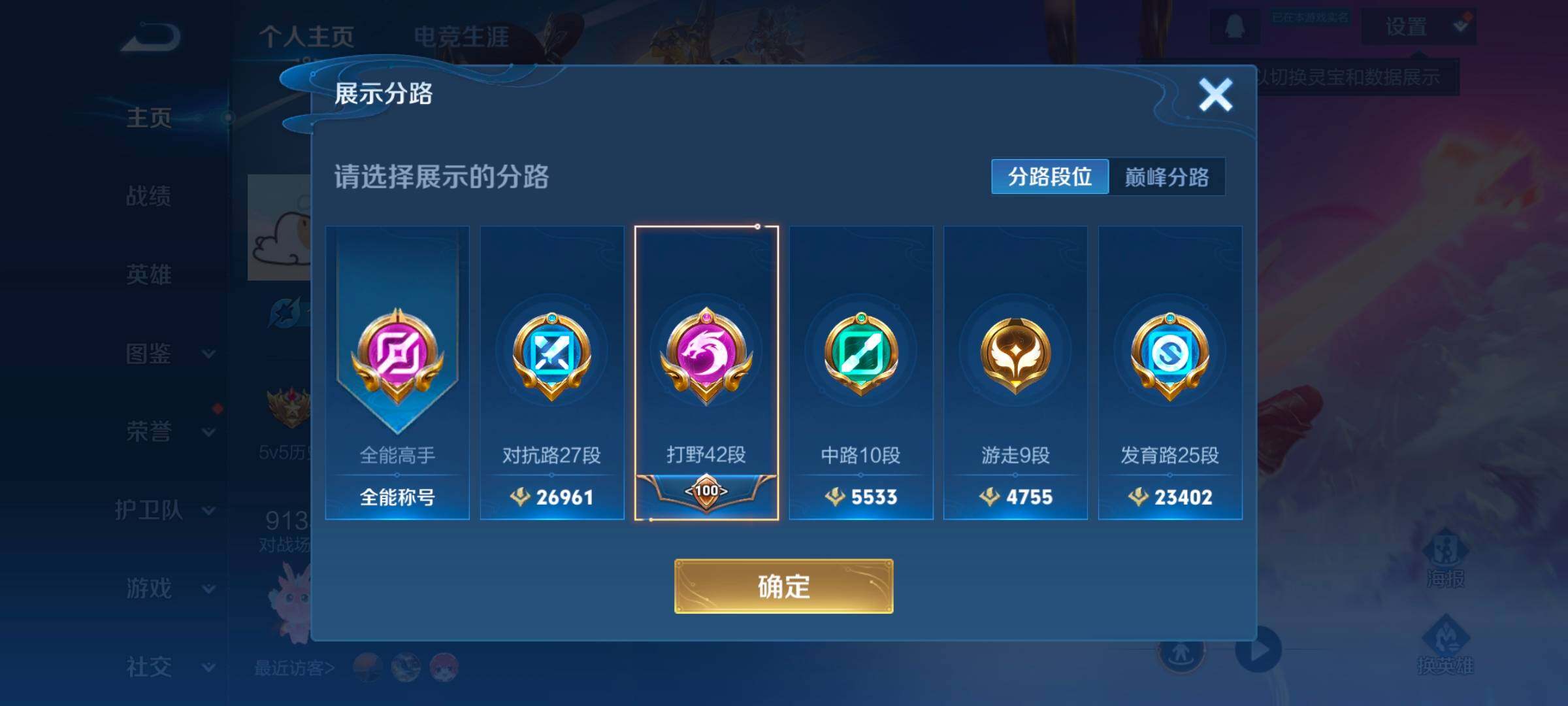 WZCMW3349180王者荣耀账号详情图11 WZCMW3349180王者荣耀账号详情图11