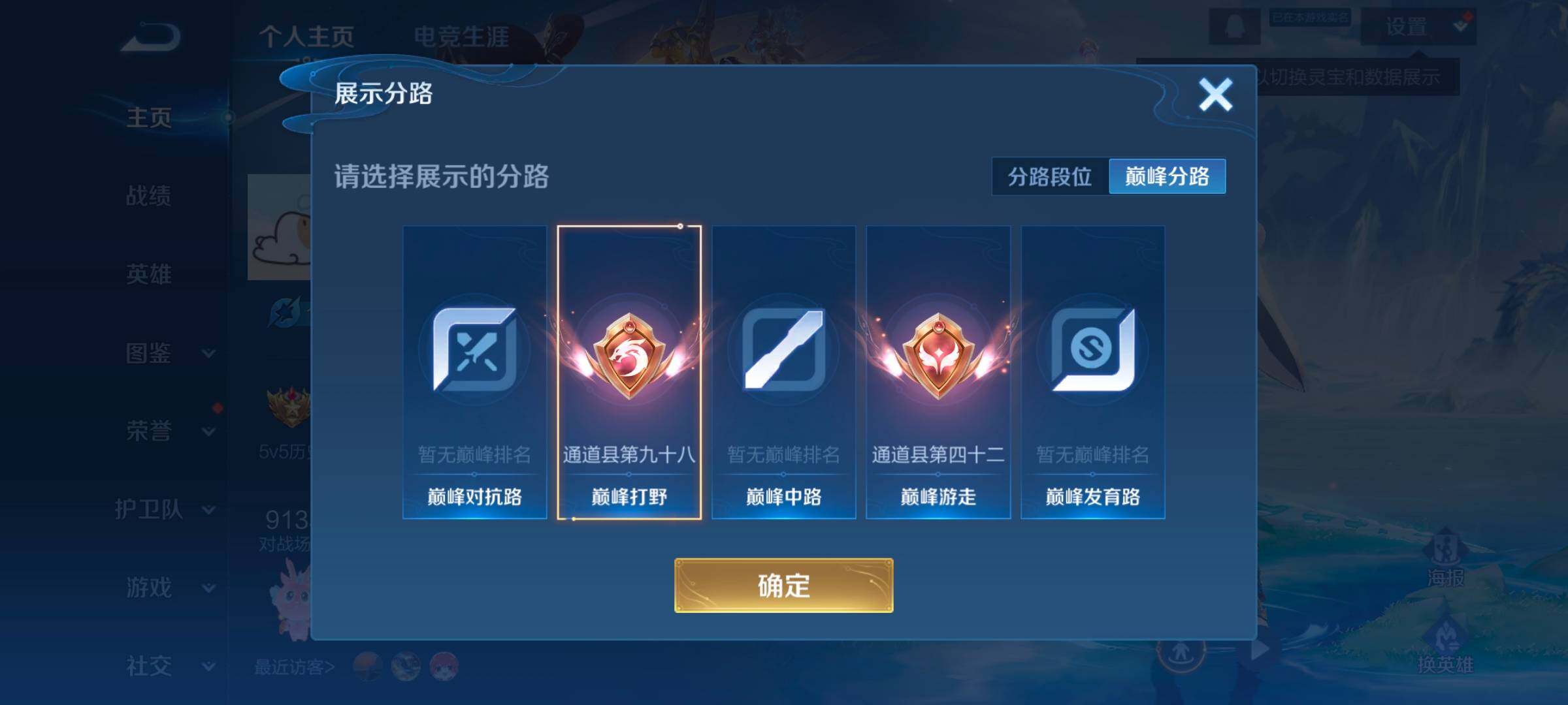 WZCMW3349180王者荣耀账号详情图12 WZCMW3349180王者荣耀账号详情图12