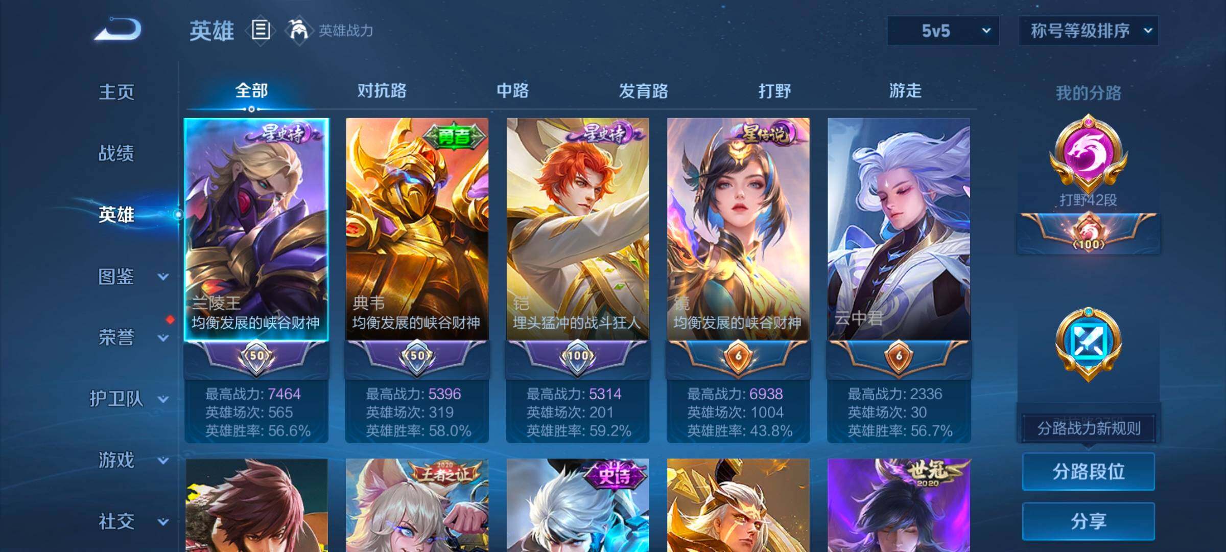 WZCMW3349180王者荣耀账号详情图25 WZCMW3349180王者荣耀账号详情图25