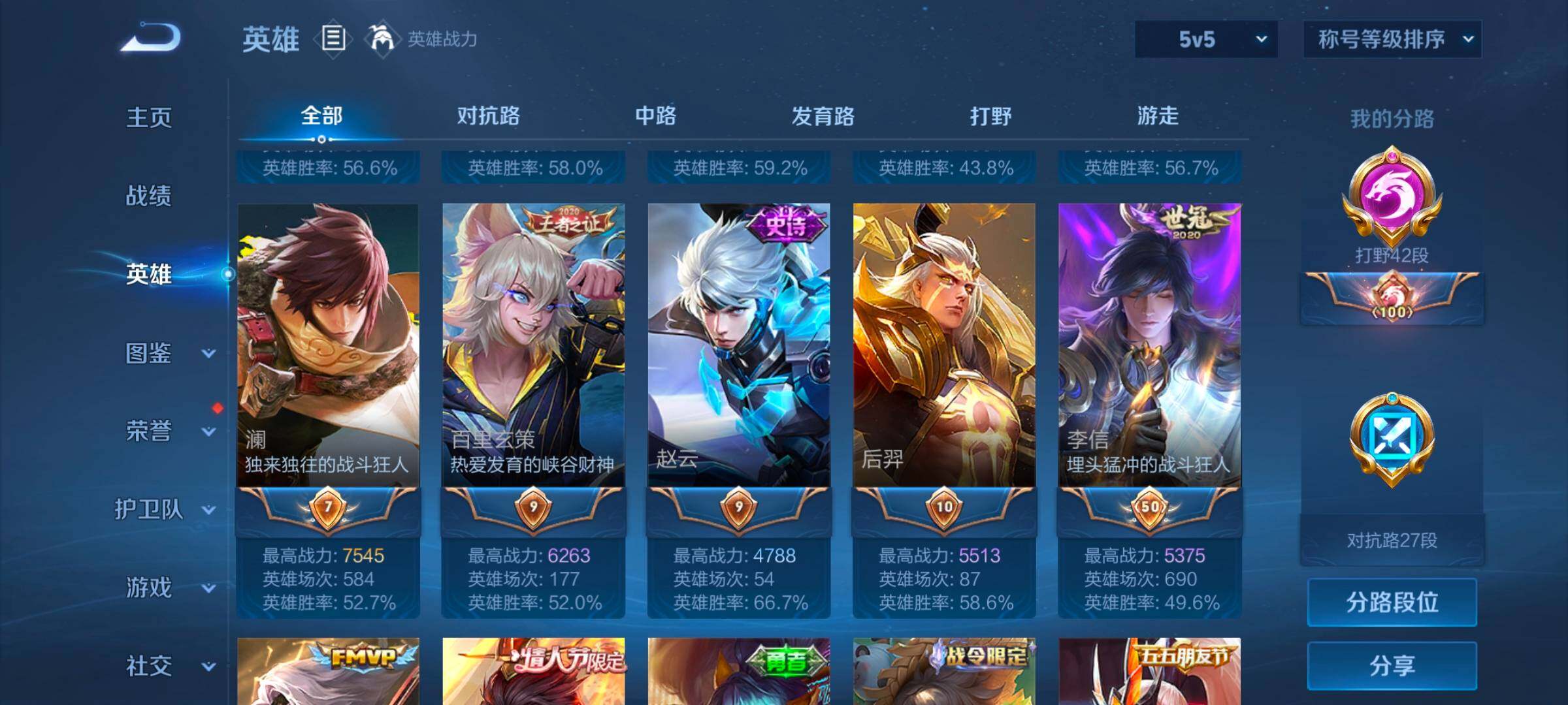 WZCMW3349180王者荣耀账号详情图13 WZCMW3349180王者荣耀账号详情图13