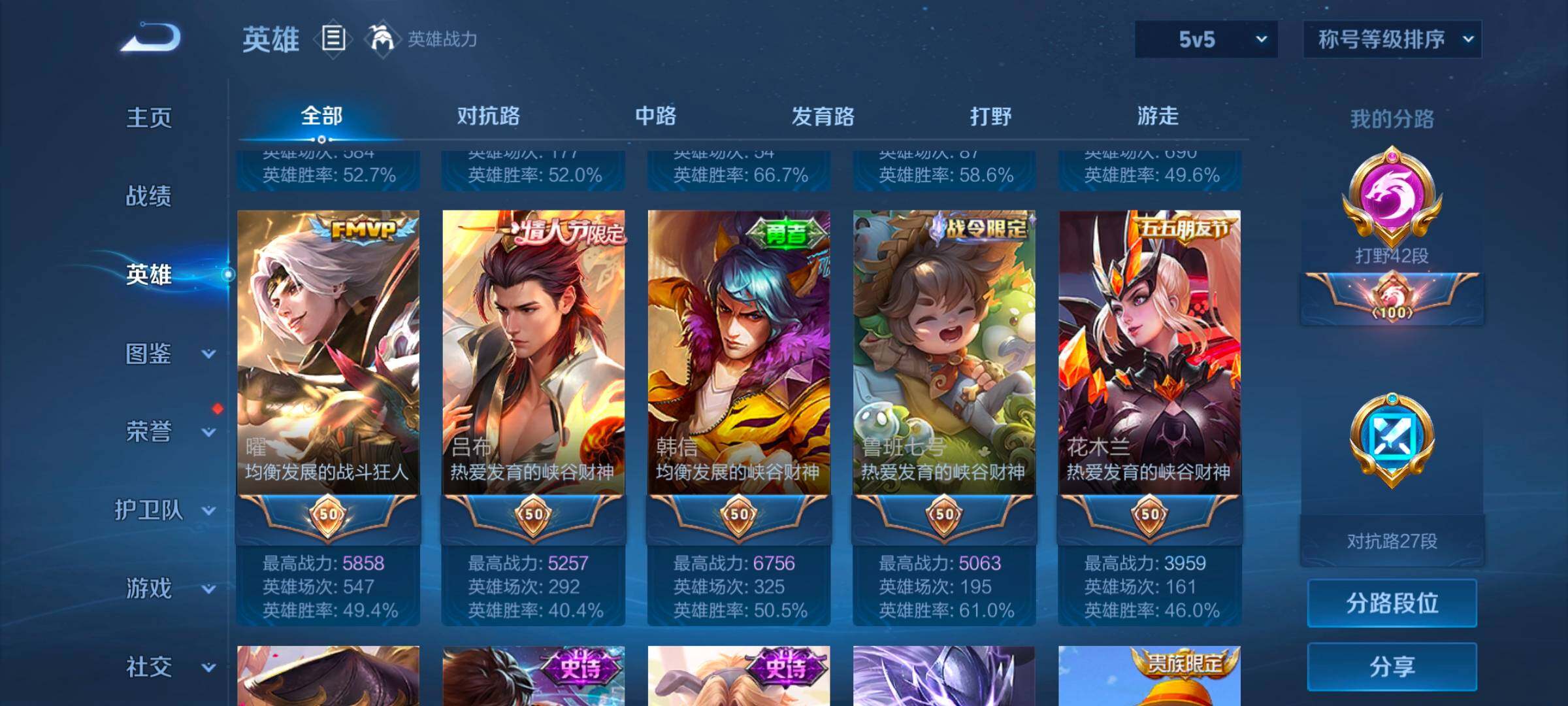 WZCMW3349180王者荣耀账号详情图14 WZCMW3349180王者荣耀账号详情图14