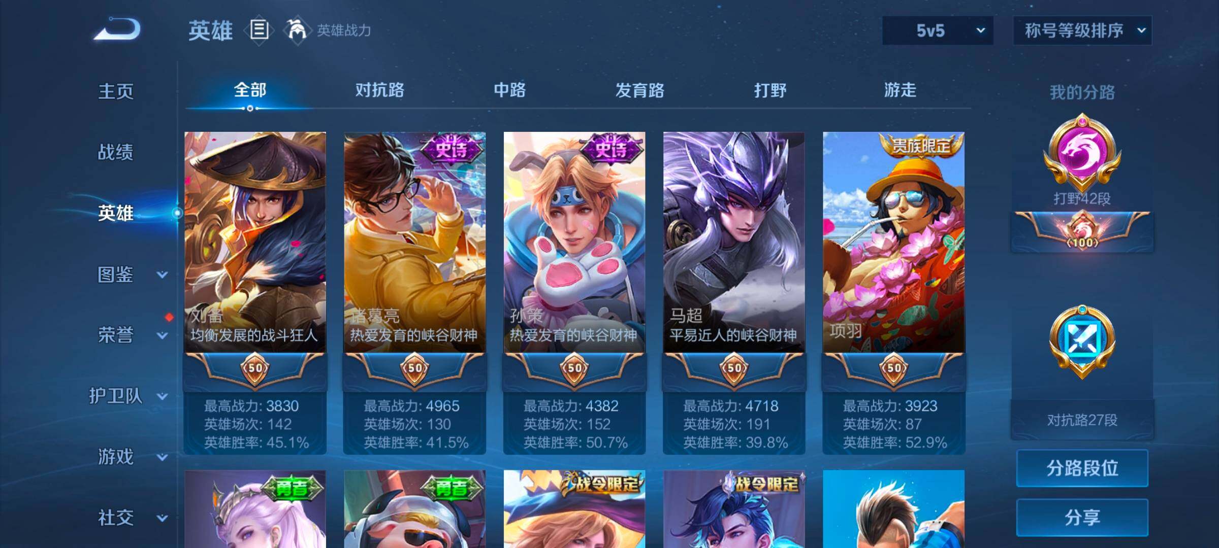 WZCMW3349180王者荣耀账号详情图15 WZCMW3349180王者荣耀账号详情图15