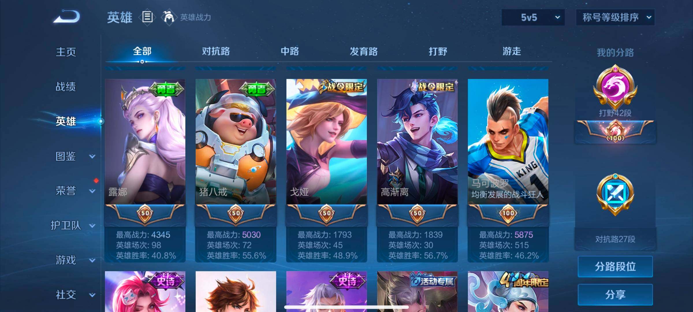 WZCMW3349180王者荣耀账号详情图16 WZCMW3349180王者荣耀账号详情图16