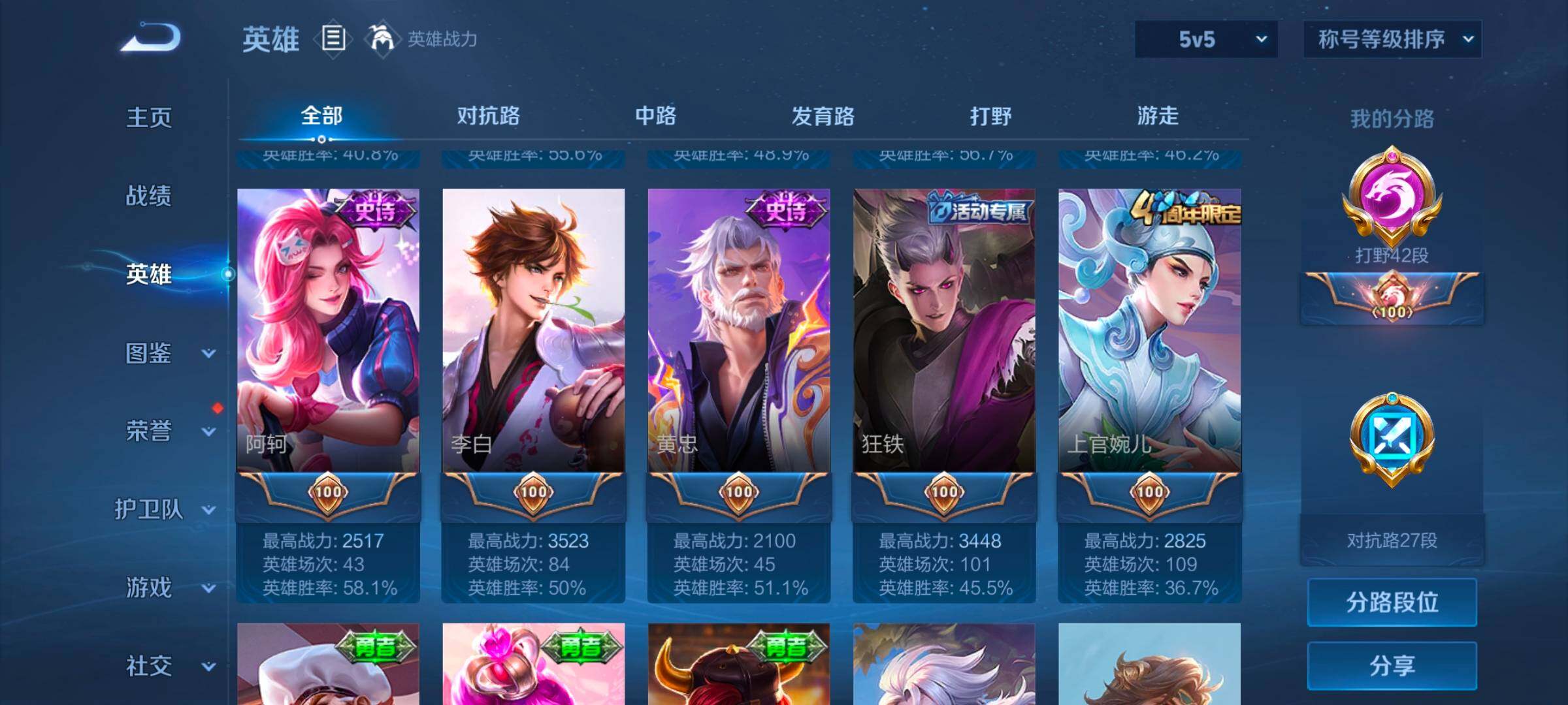 WZCMW3349180王者荣耀账号详情图17 WZCMW3349180王者荣耀账号详情图17