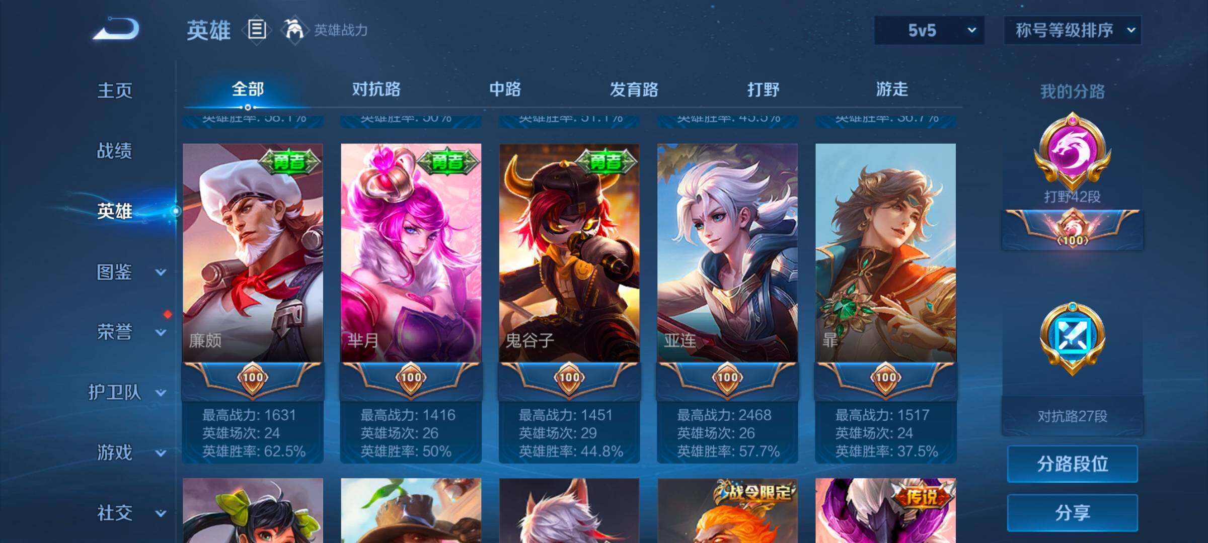 WZCMW3349180王者荣耀账号详情图18 WZCMW3349180王者荣耀账号详情图18