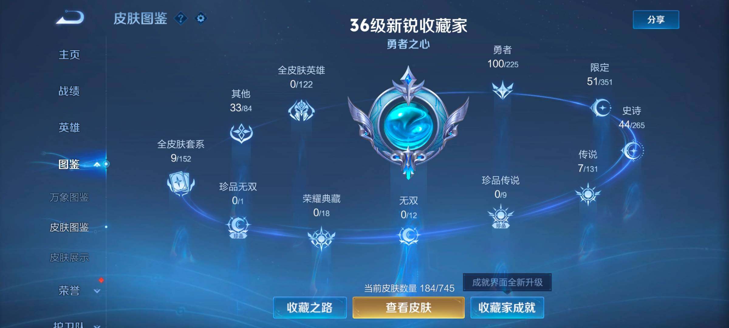 WZCMW3349180王者荣耀账号详情图19 WZCMW3349180王者荣耀账号详情图19