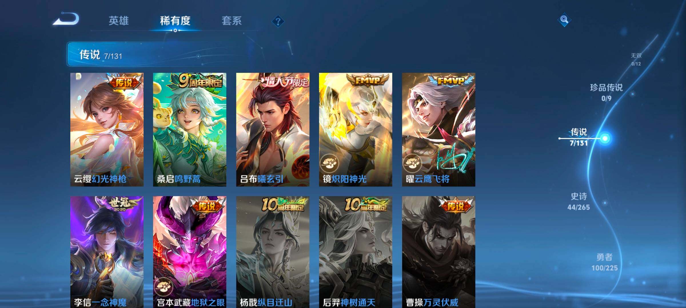 WZCMW3349180王者荣耀账号详情图26 WZCMW3349180王者荣耀账号详情图26