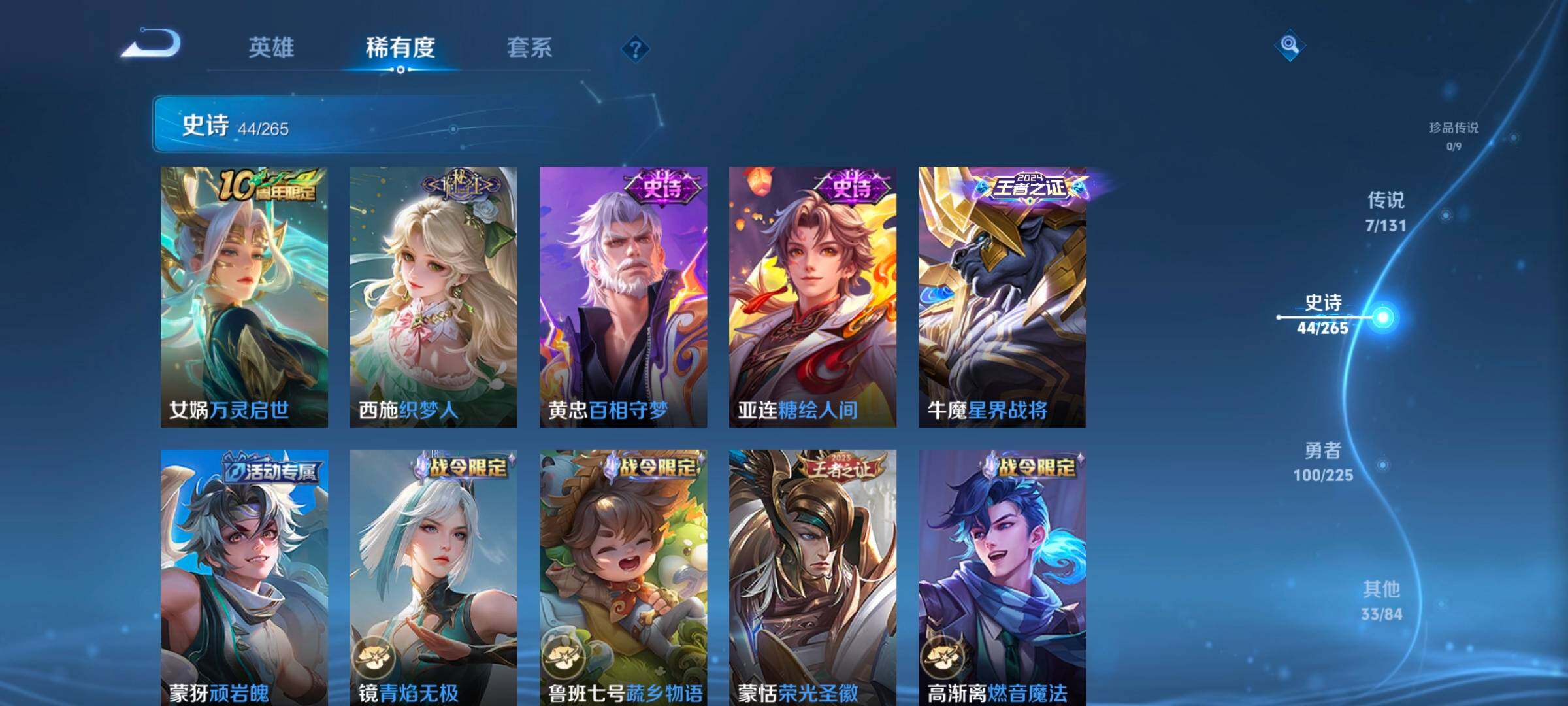 WZCMW3349180王者荣耀账号详情图20 WZCMW3349180王者荣耀账号详情图20