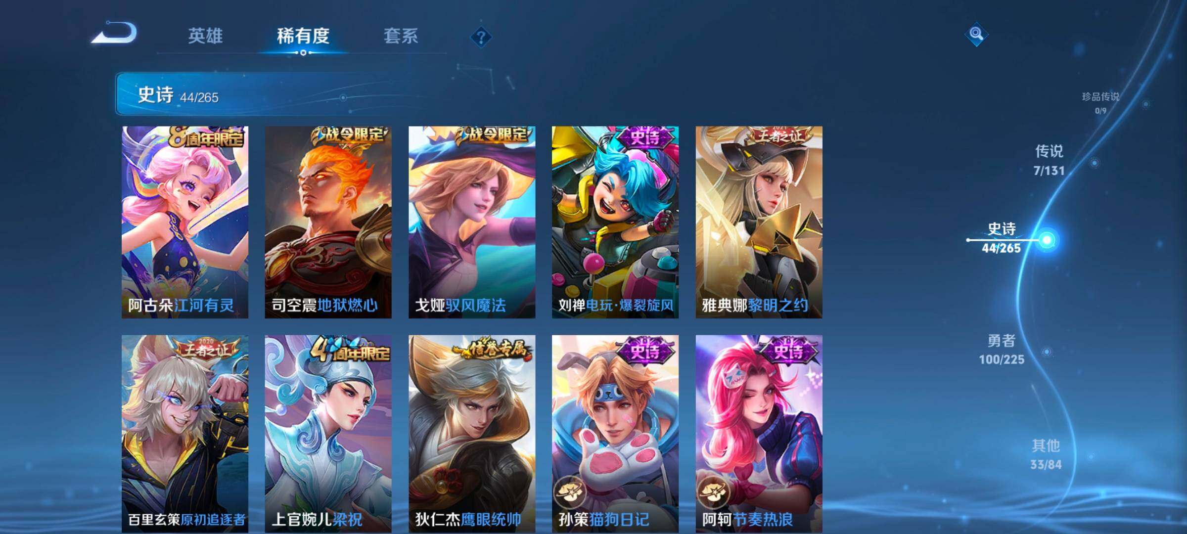 WZCMW3349180王者荣耀账号详情图21 WZCMW3349180王者荣耀账号详情图21