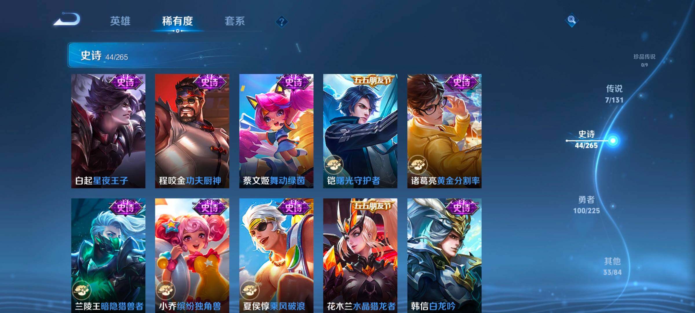 WZCMW3349180王者荣耀账号详情图22 WZCMW3349180王者荣耀账号详情图22