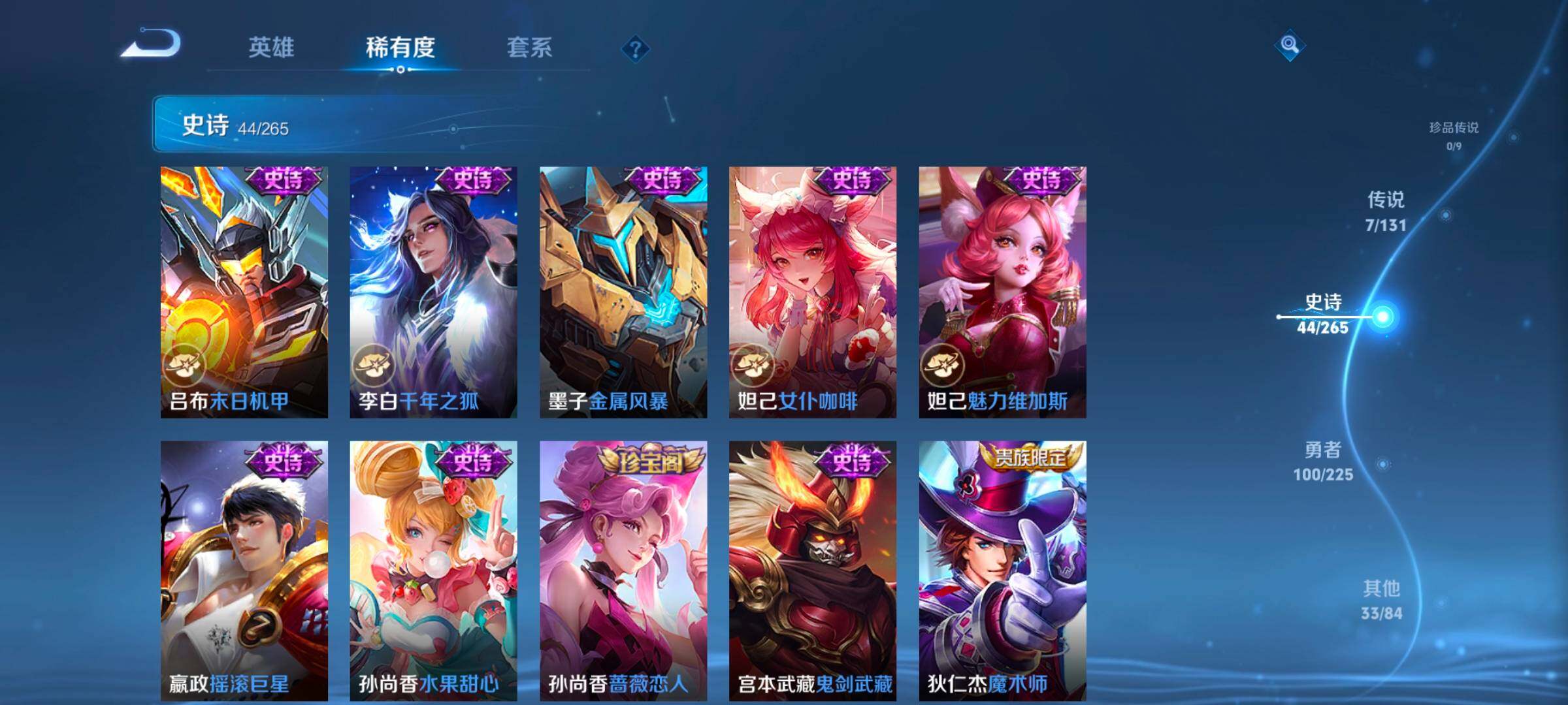 WZCMW3349180王者荣耀账号详情图23 WZCMW3349180王者荣耀账号详情图23