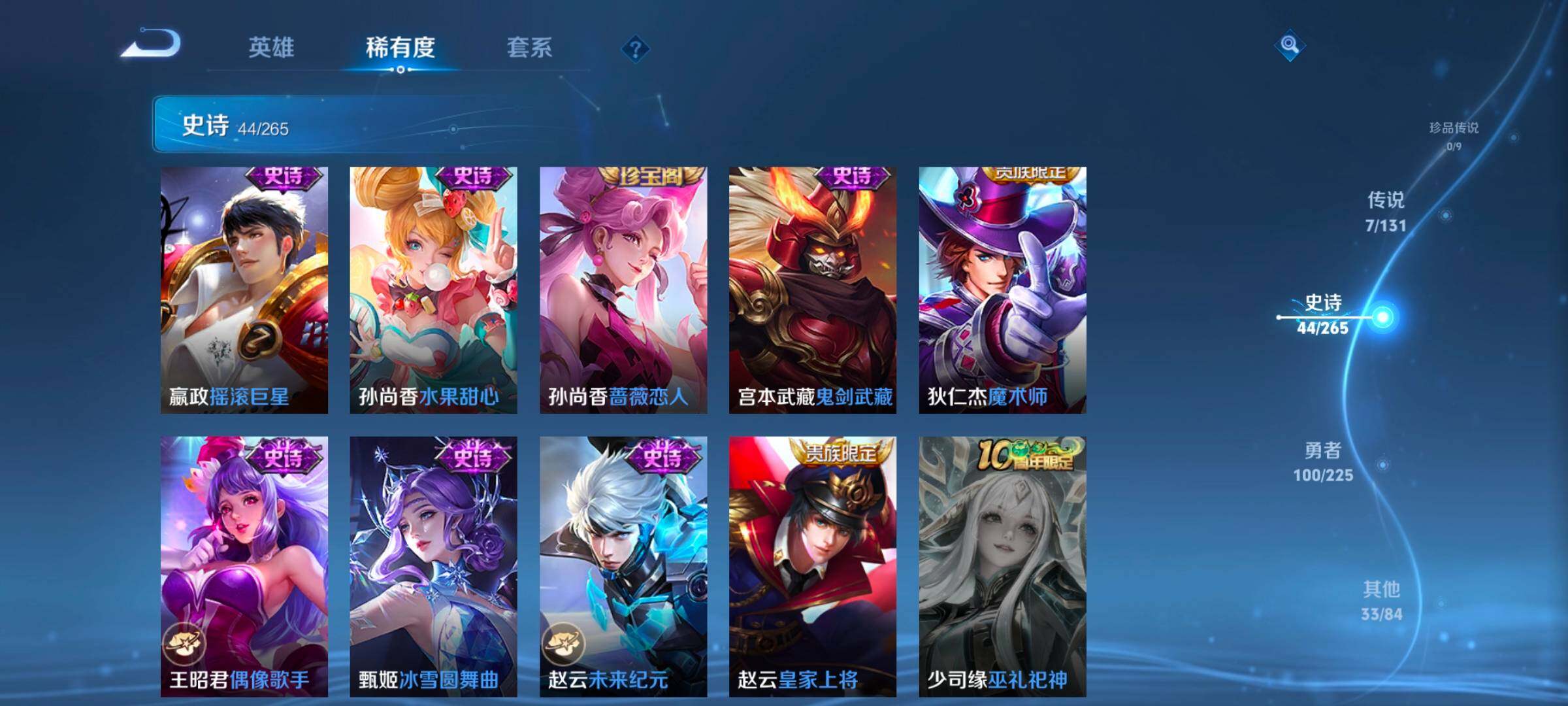 WZCMW3349180王者荣耀账号详情图24 WZCMW3349180王者荣耀账号详情图24