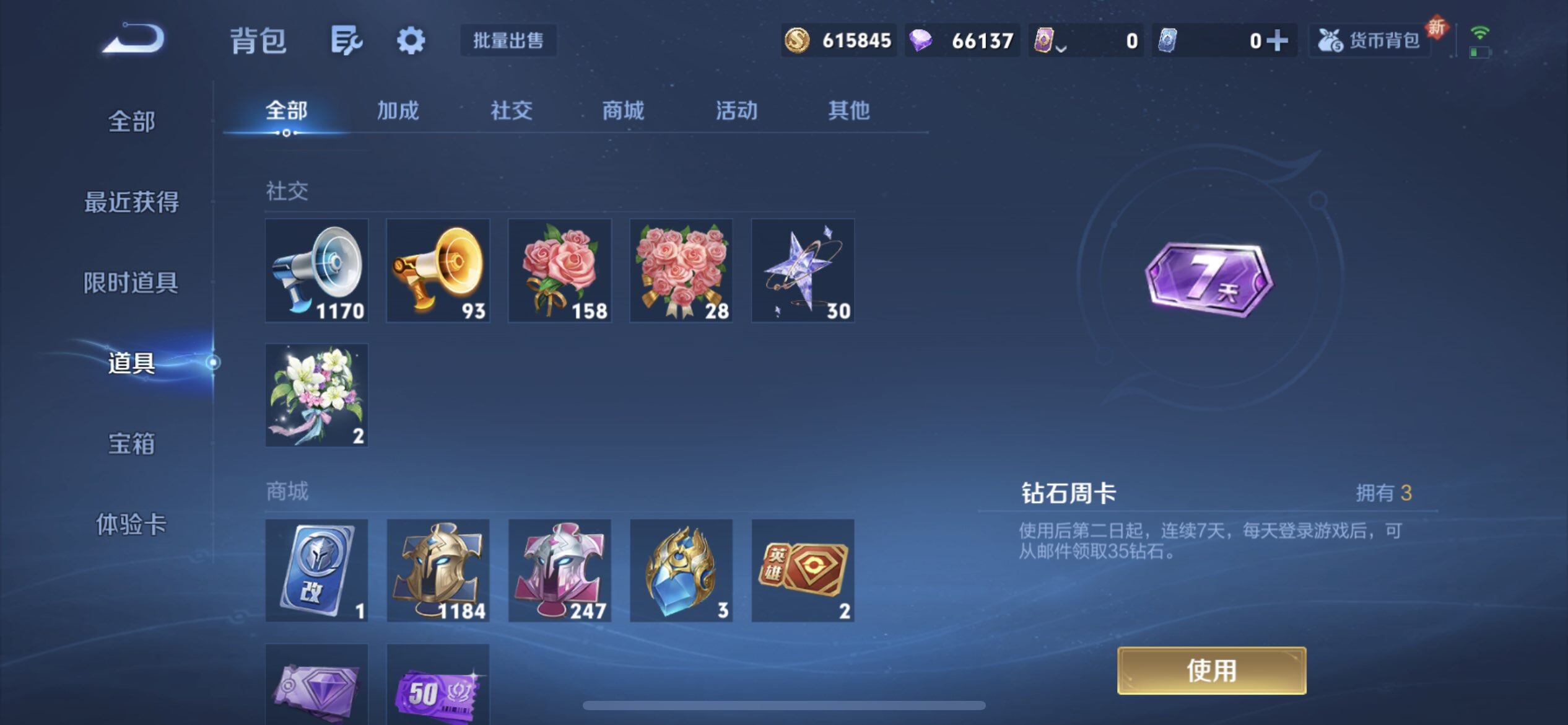 WZQM3372227王者荣耀账号详情图5