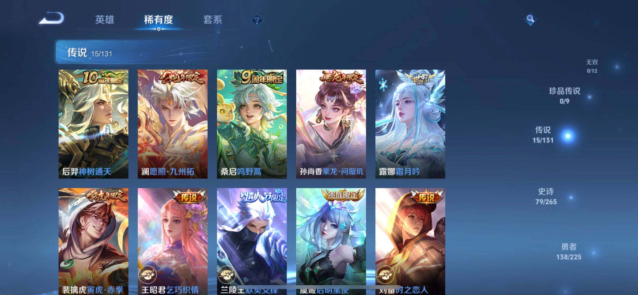 WZQM3372227王者荣耀账号详情图6