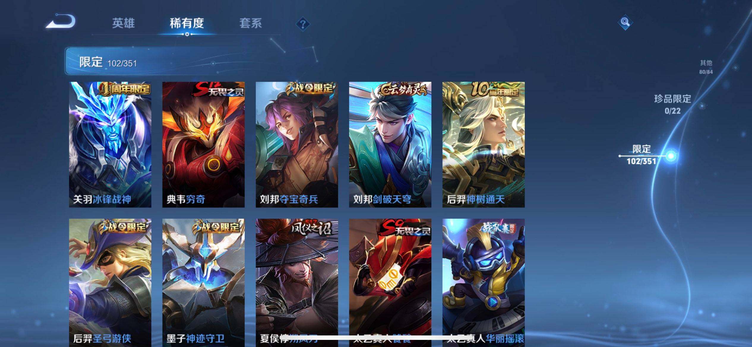 WZQM3372227王者荣耀账号详情图9