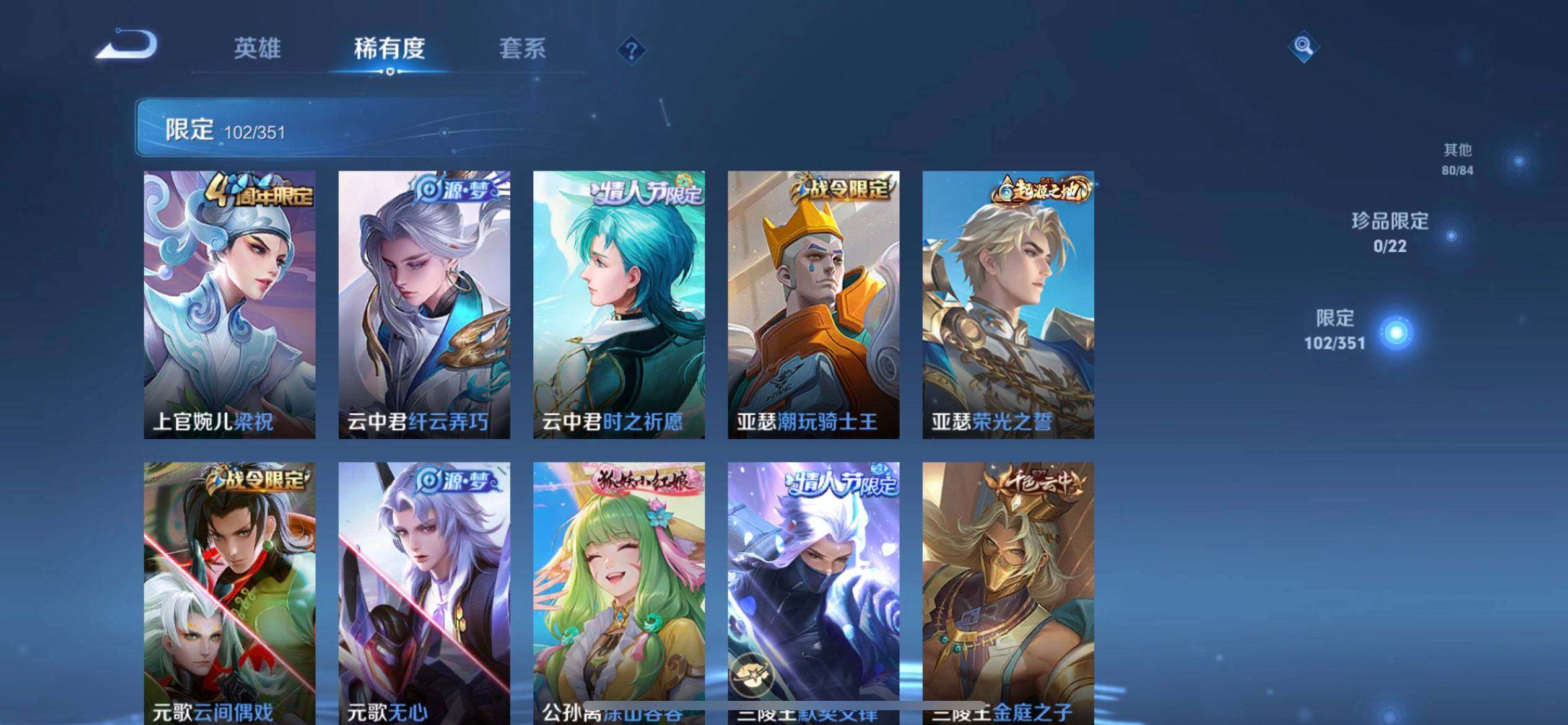 WZQM3372227王者荣耀账号详情图10