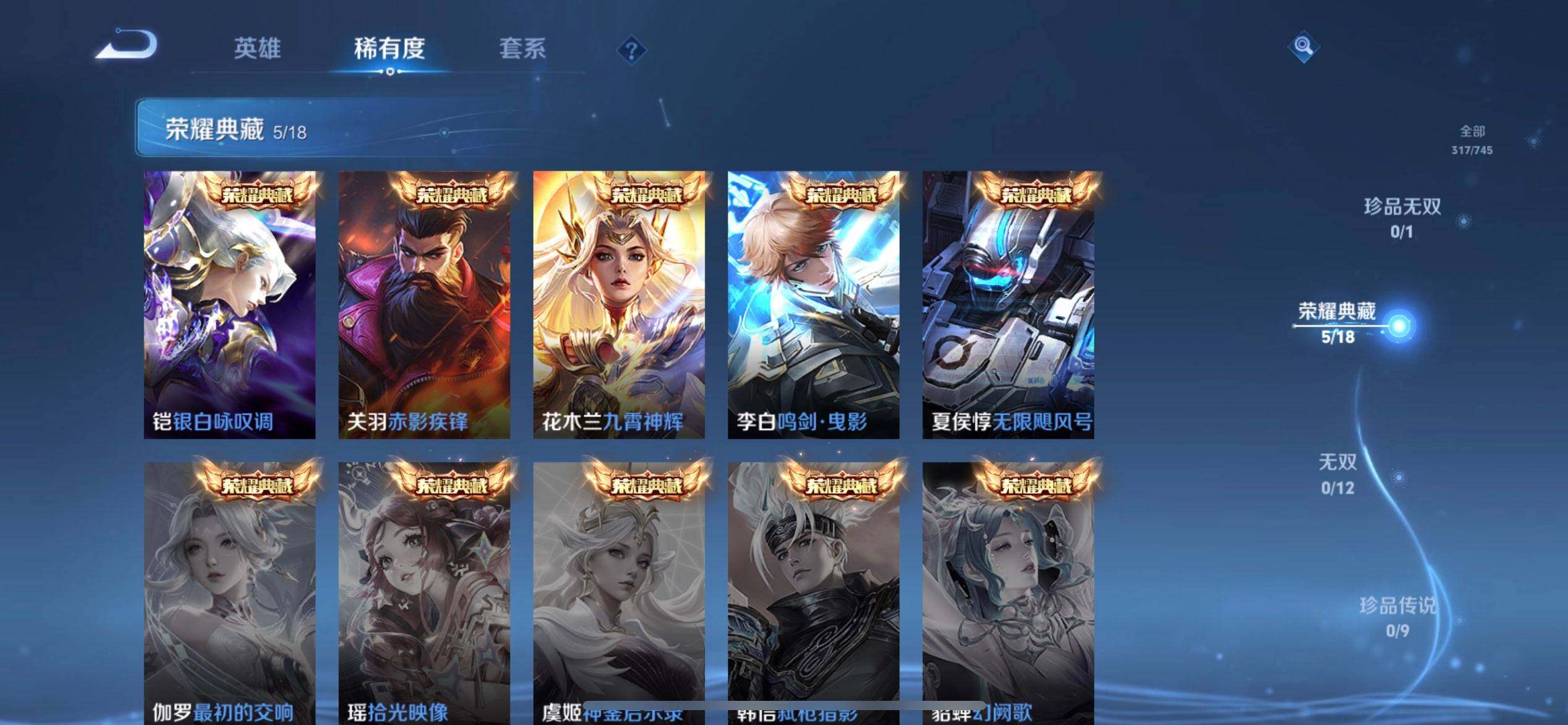 WZQM3372227王者荣耀账号详情图12