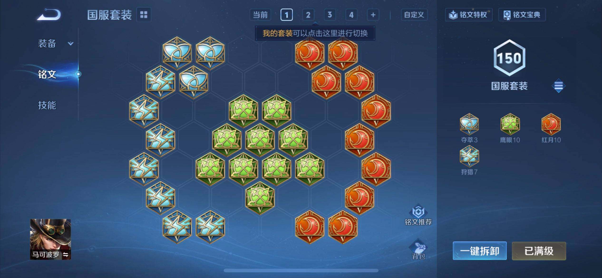 WZQM3372227王者荣耀账号详情图13