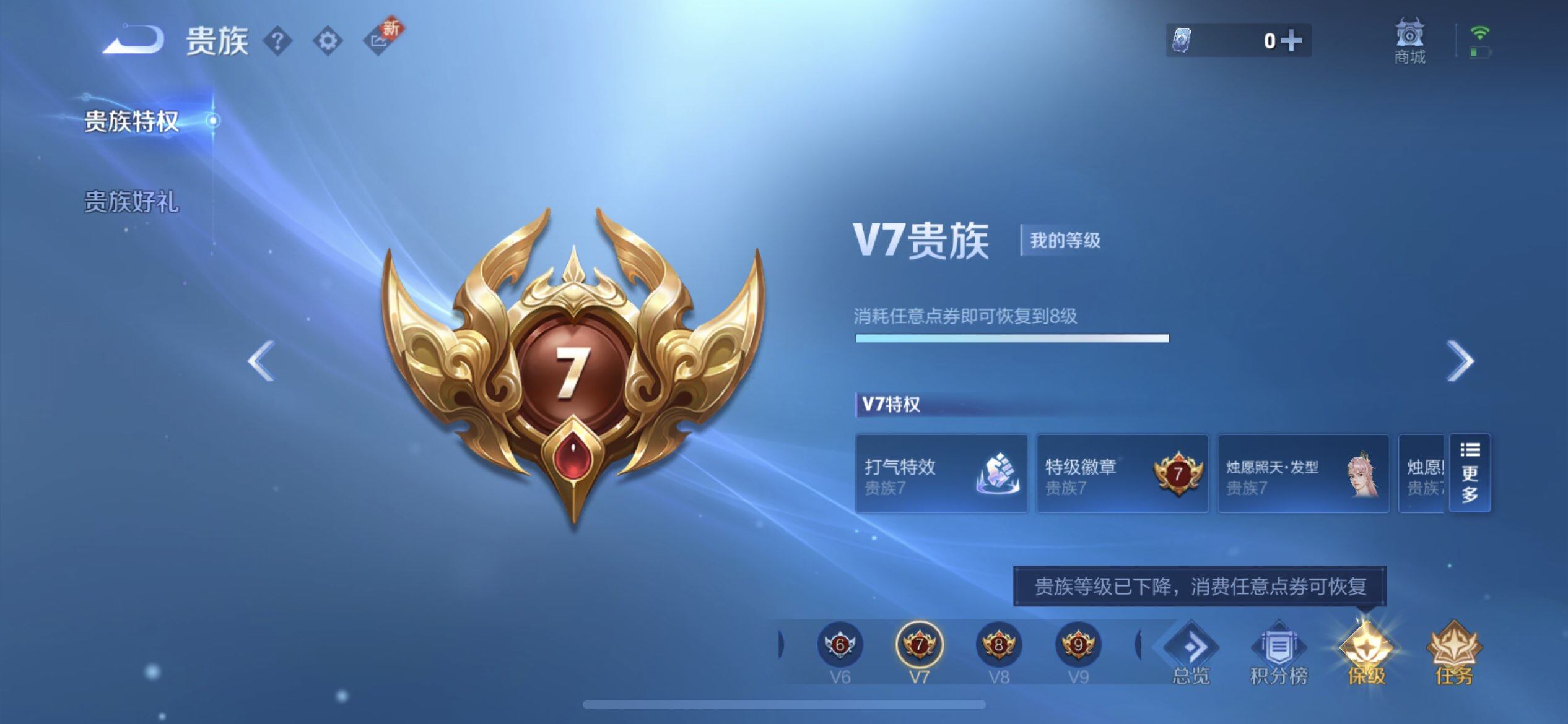 WZQM3372227王者荣耀账号详情图14