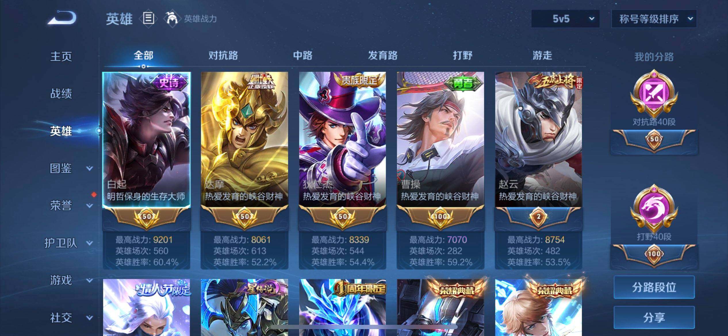 WZQM3372227王者荣耀账号详情图15