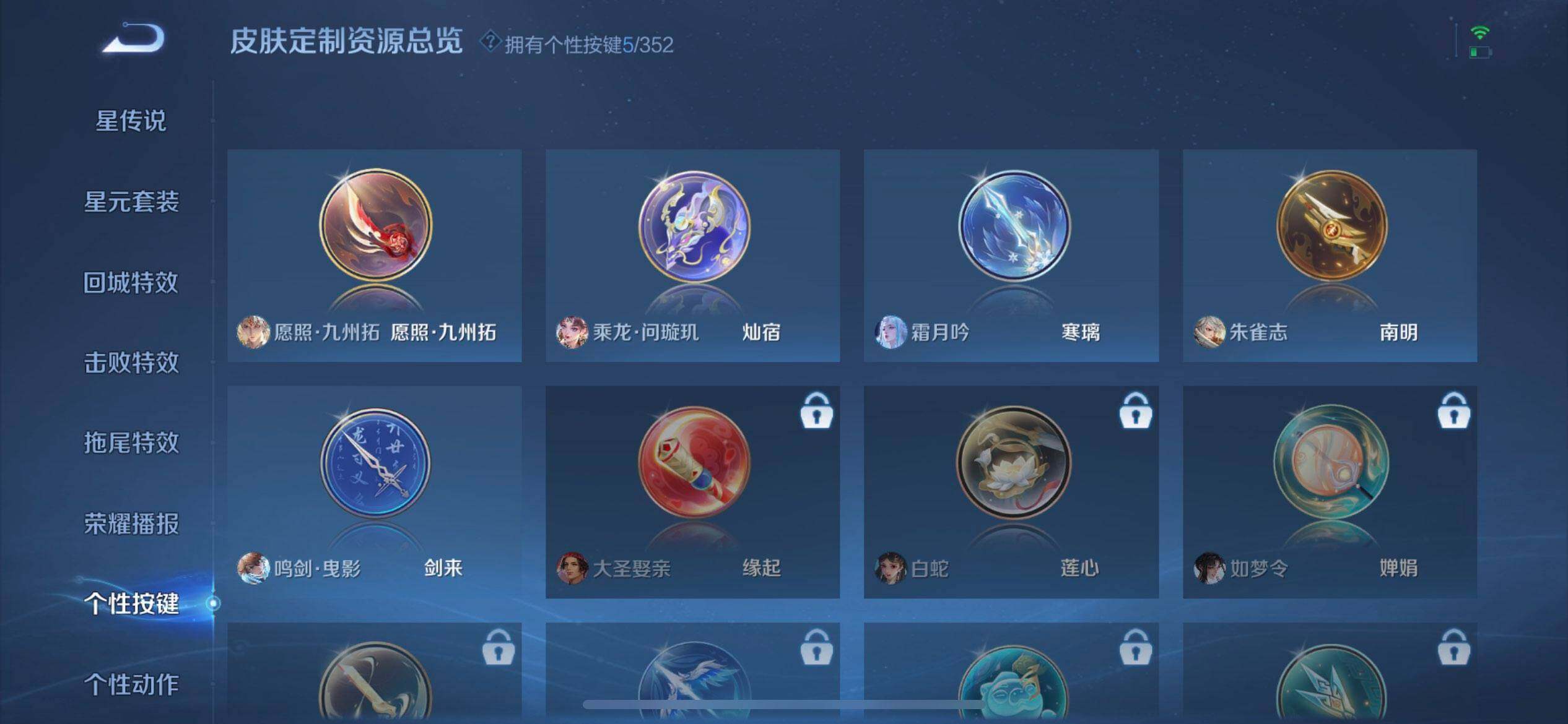 WZQM3372227王者荣耀账号详情图16