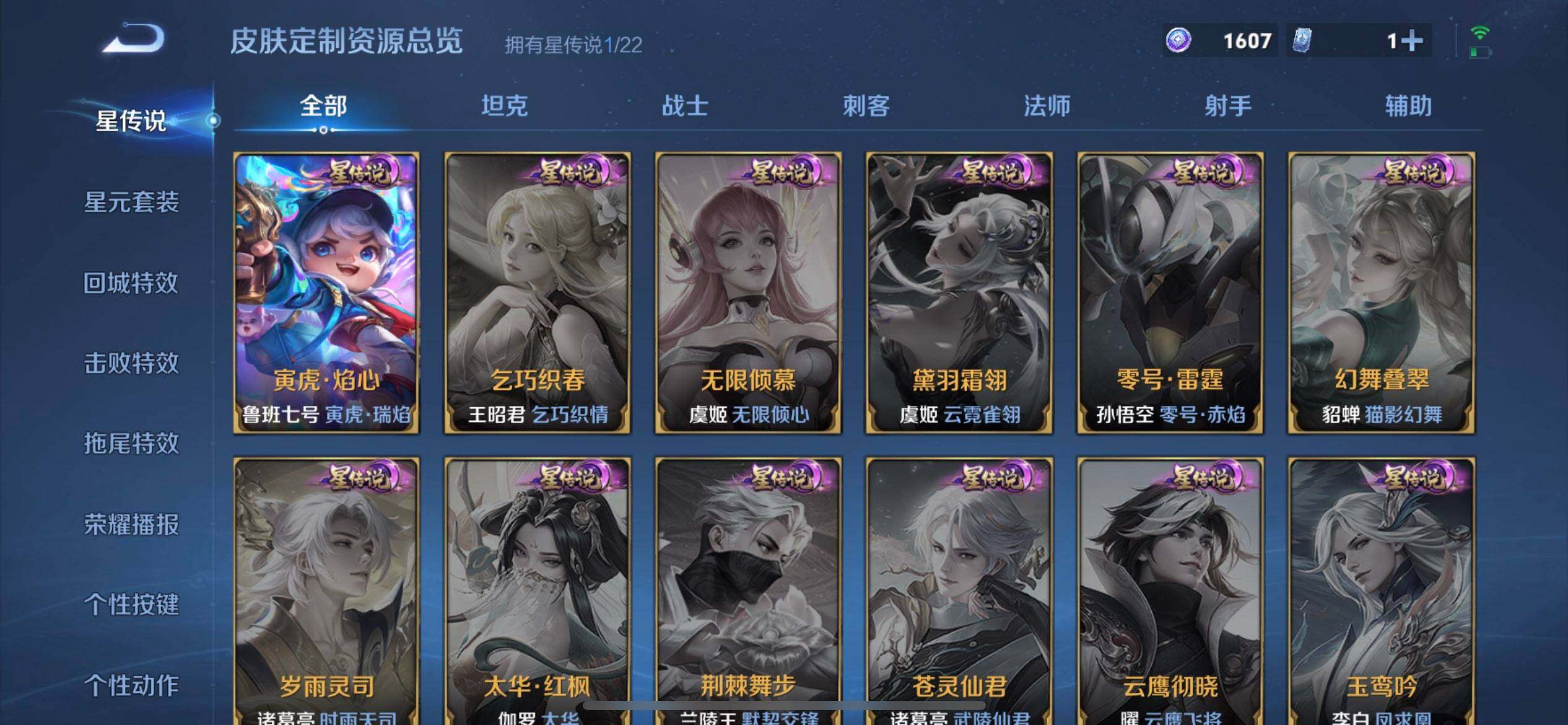 WZQM3372238王者荣耀账号详情图5