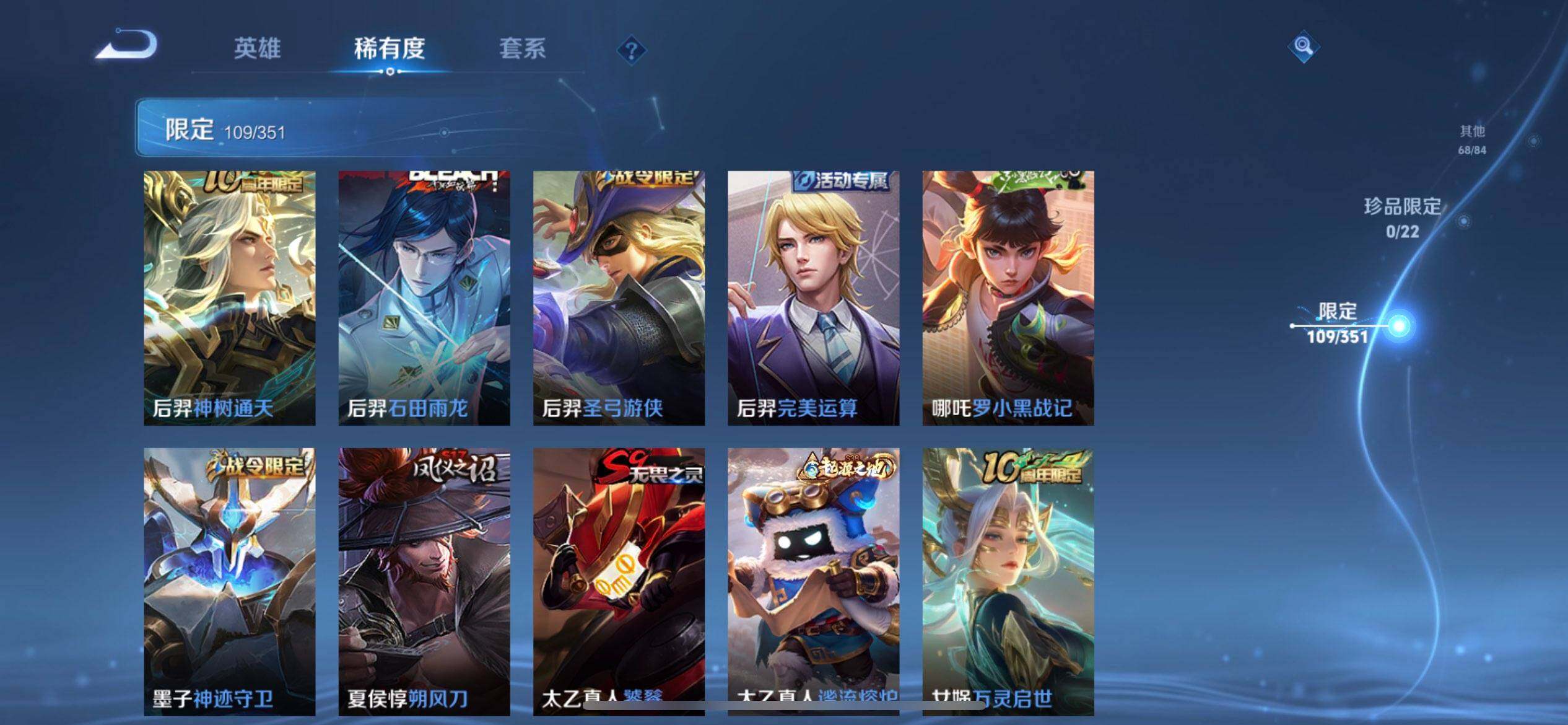 WZQM3372238王者荣耀账号详情图7