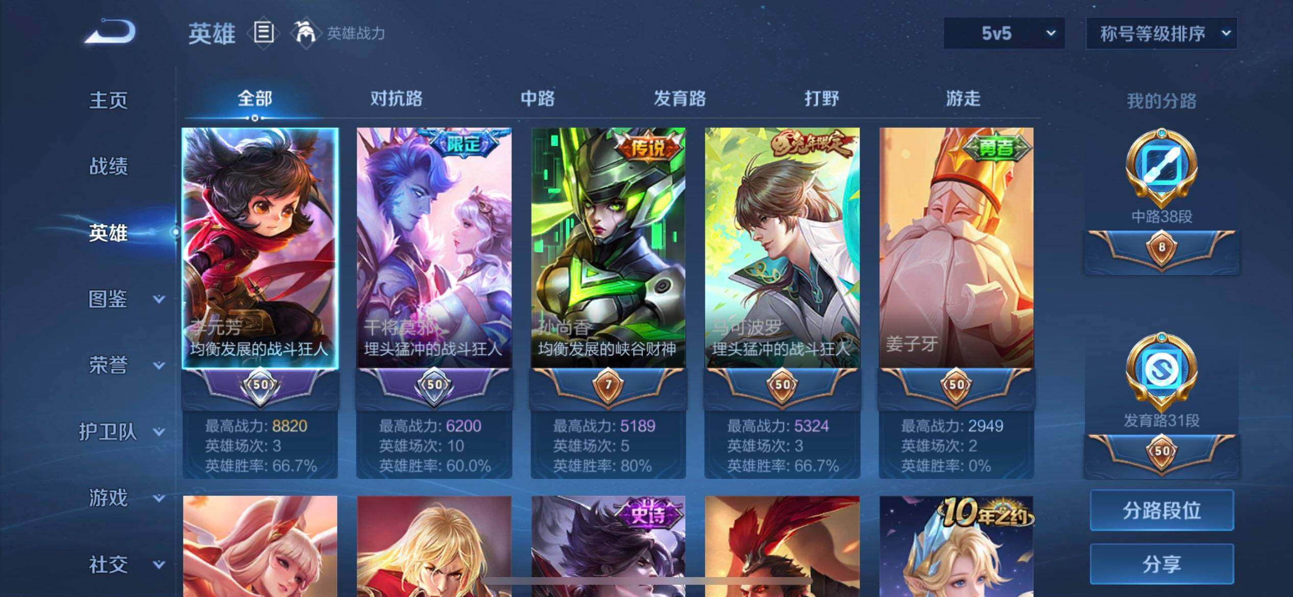 WZQM3372238王者荣耀账号详情图10