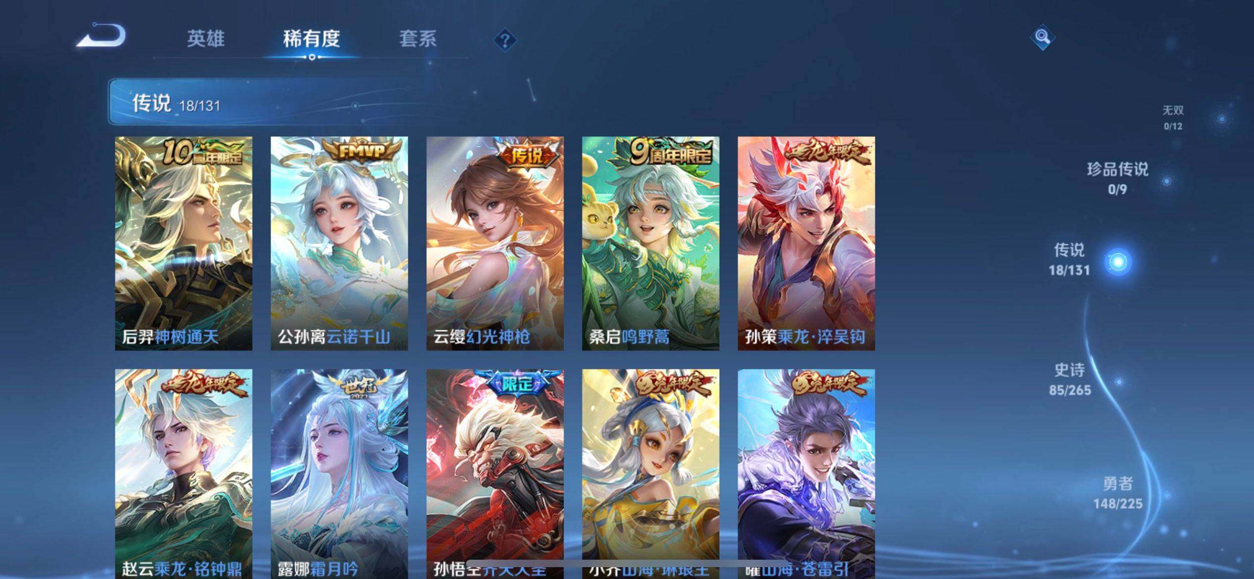 WZQM3372238王者荣耀账号详情图11