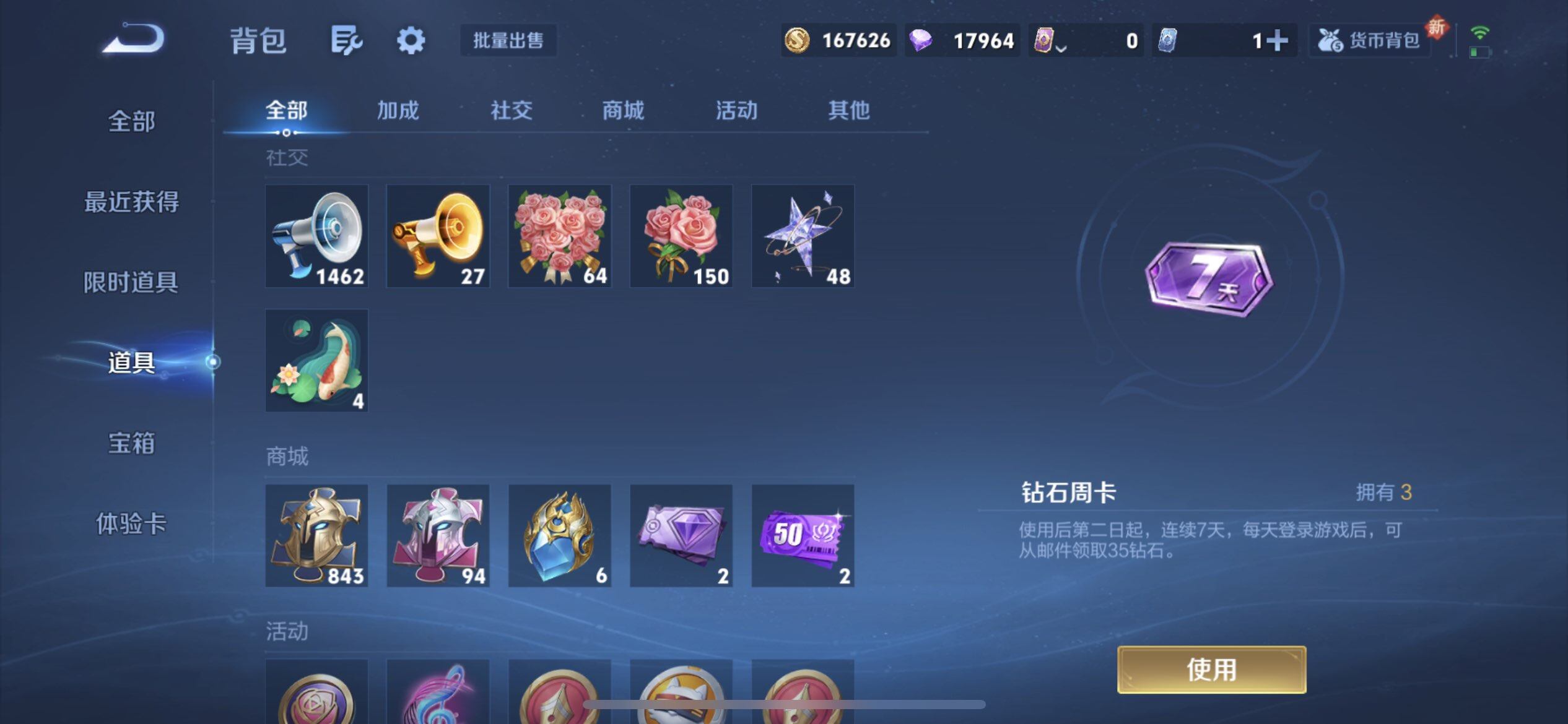 WZQM3372238王者荣耀账号详情图16