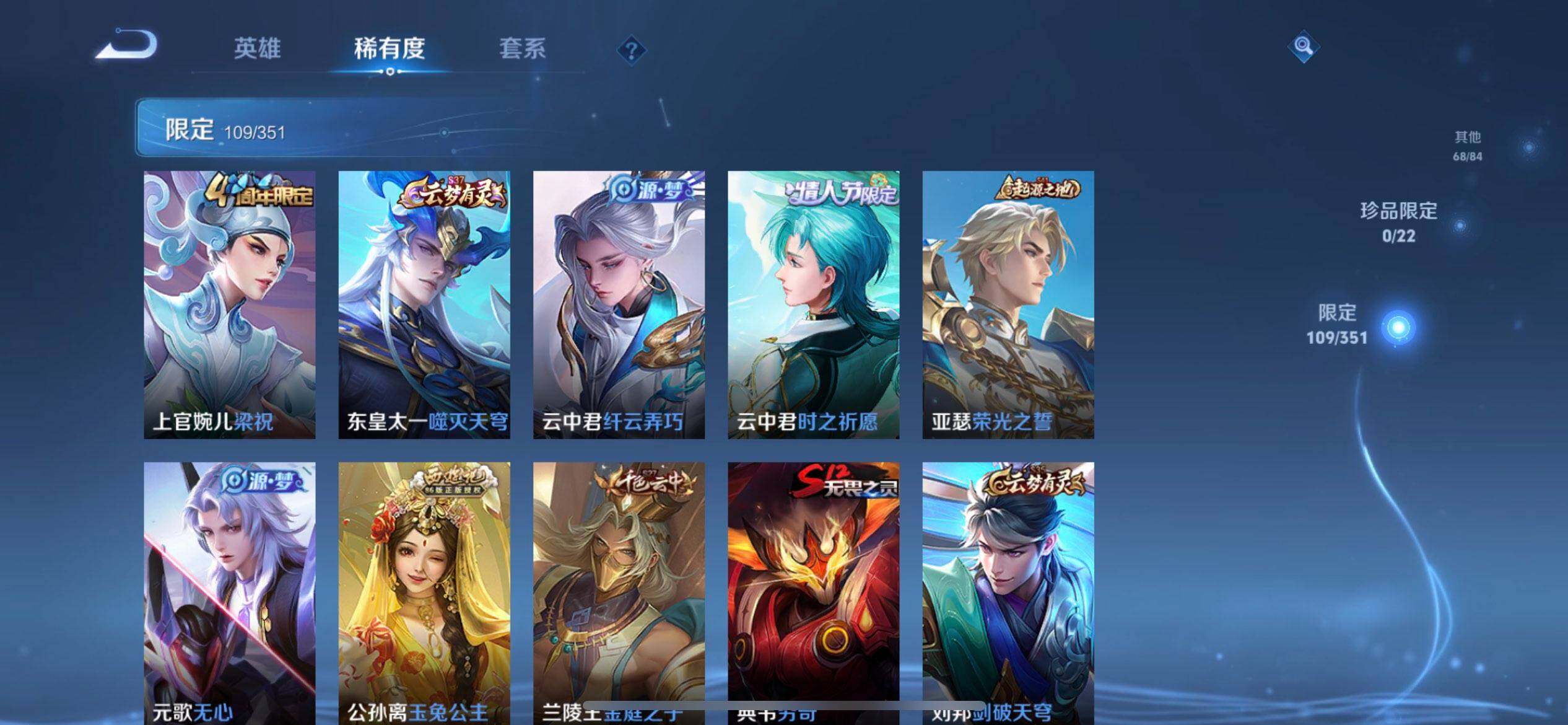 WZQM3372238王者荣耀账号详情图18