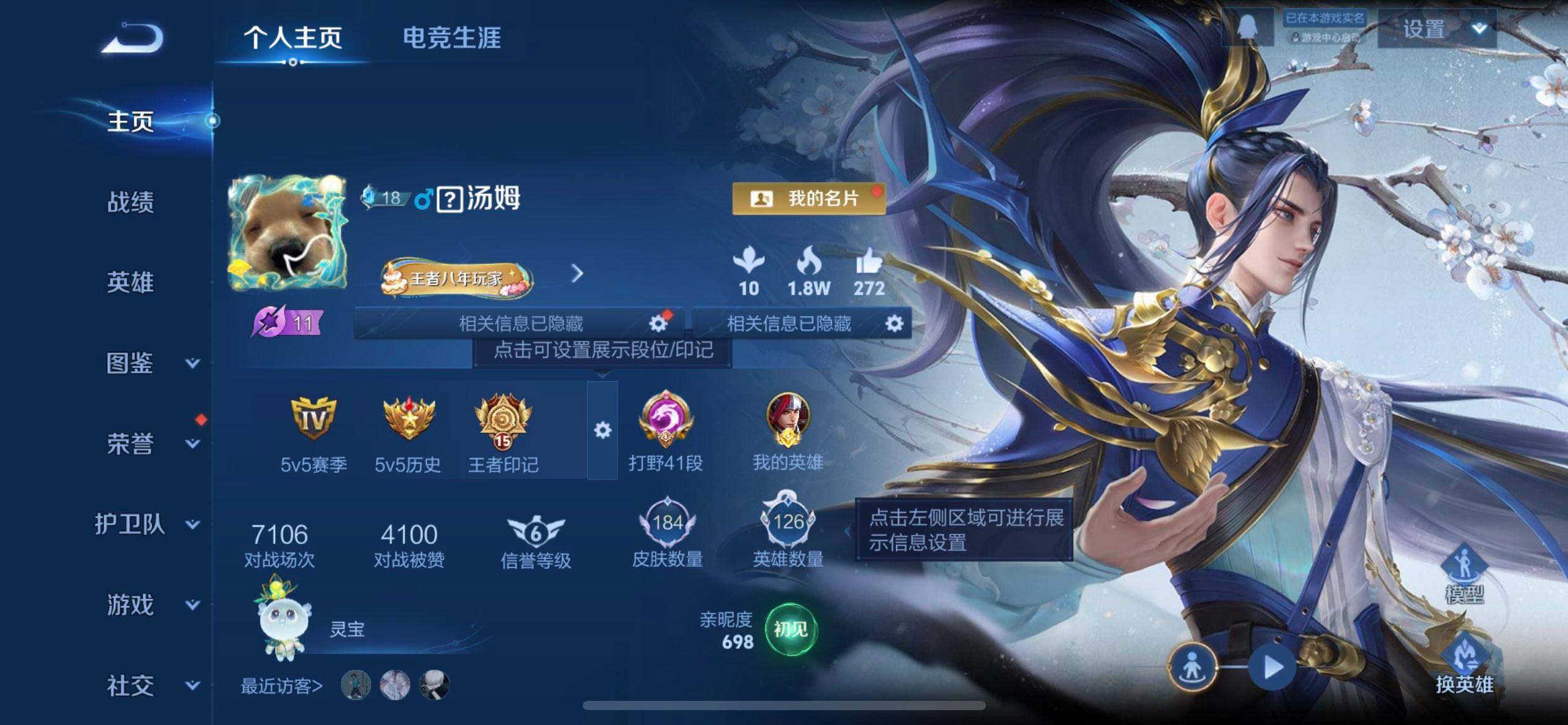 WZQM3347707王者荣耀账号详情图3 WZQM3347707王者荣耀账号详情图3